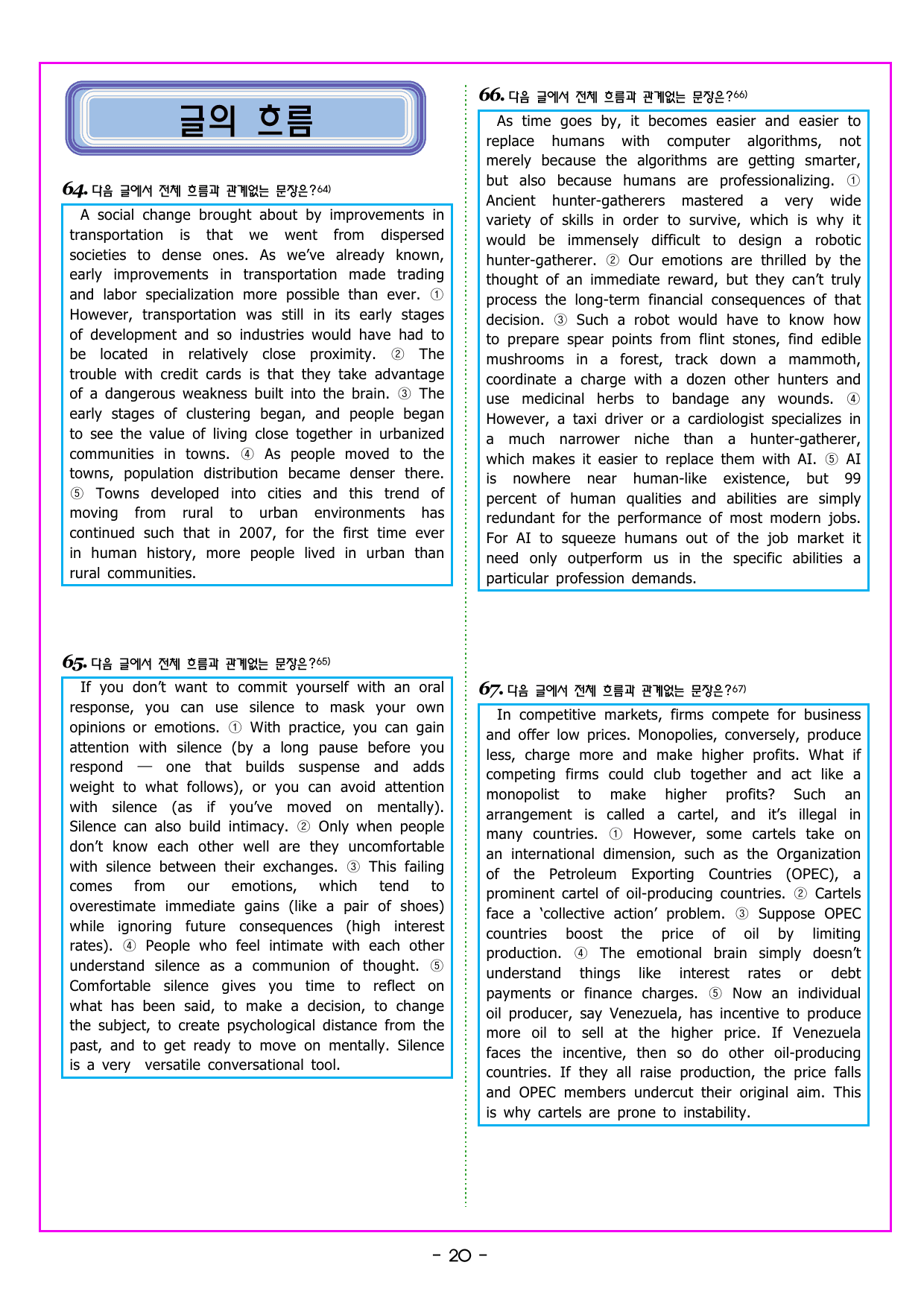 파워업 유형 UNIT 06 빈칸 추론(3)_preview_undefined