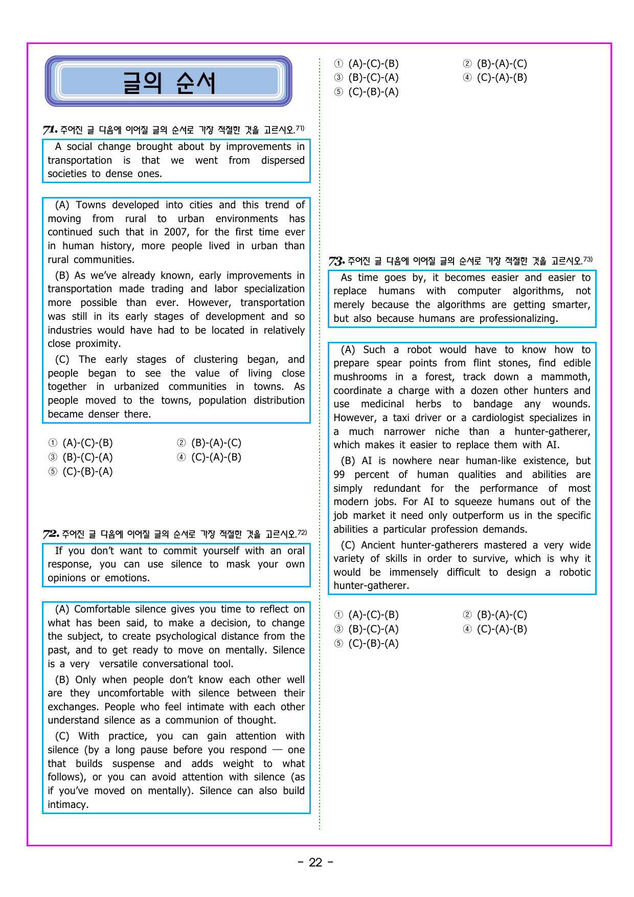 파워업 유형 UNIT 06 빈칸 추론(3)_preview_undefined