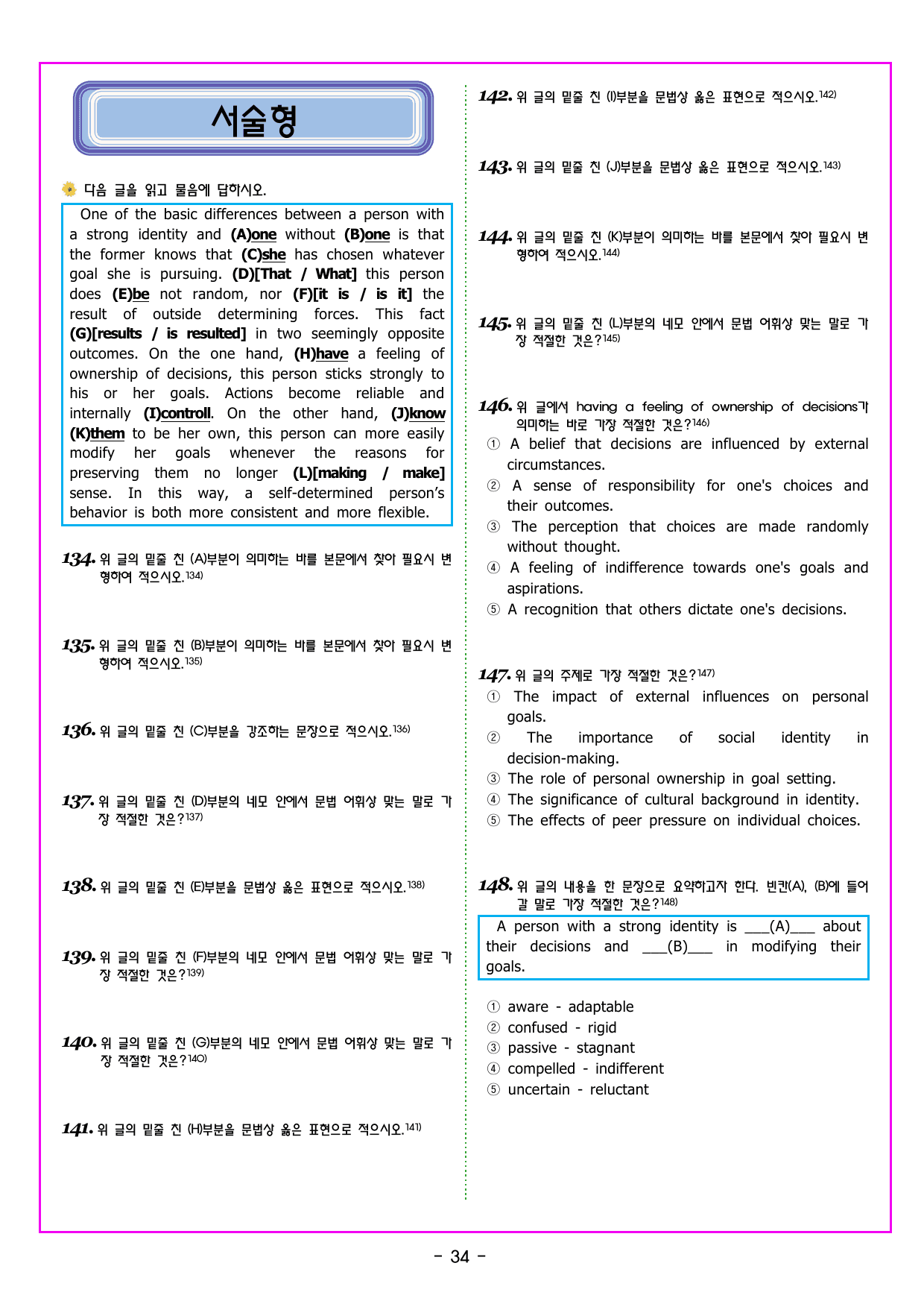 파워업 유형 UNIT 06 빈칸 추론(3)_preview_undefined