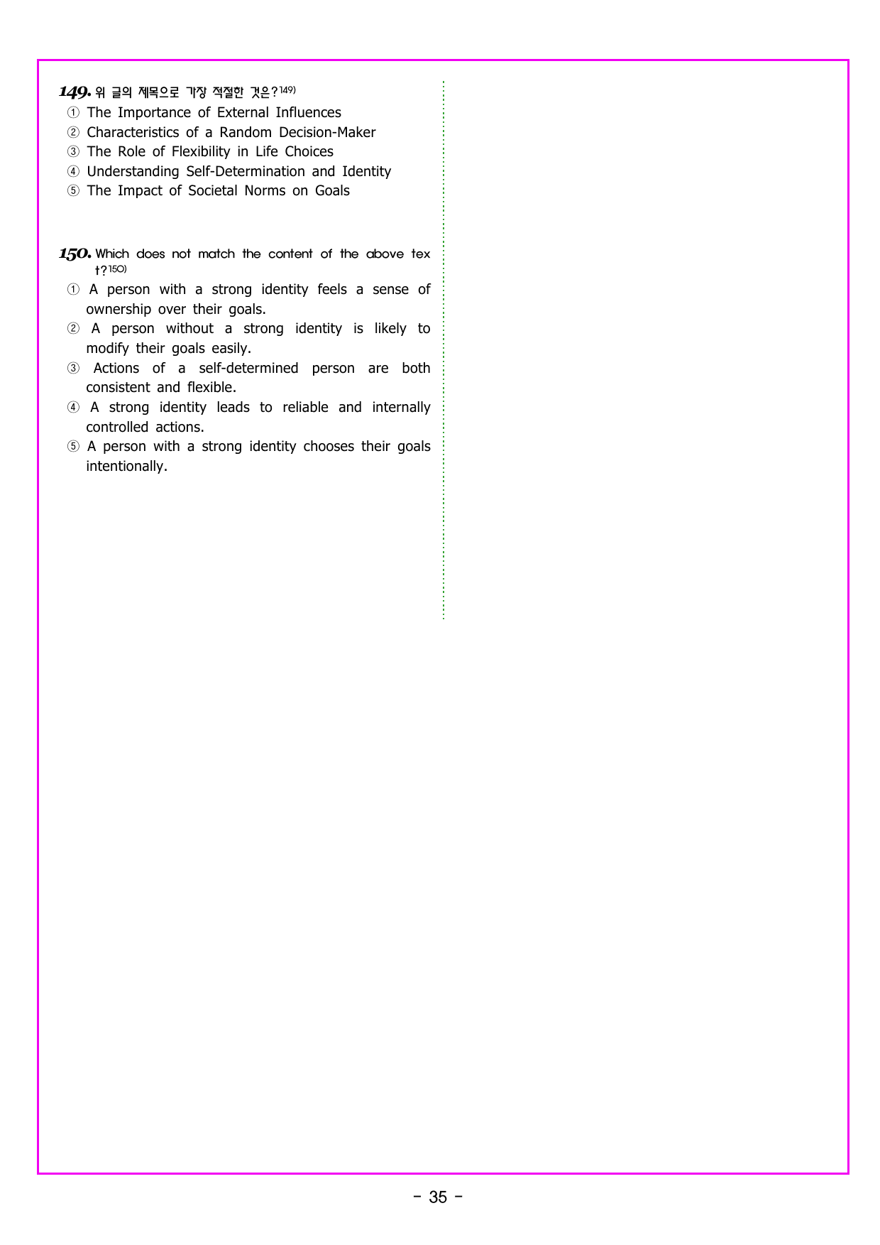 파워업 유형 UNIT 06 빈칸 추론(3)_preview_undefined