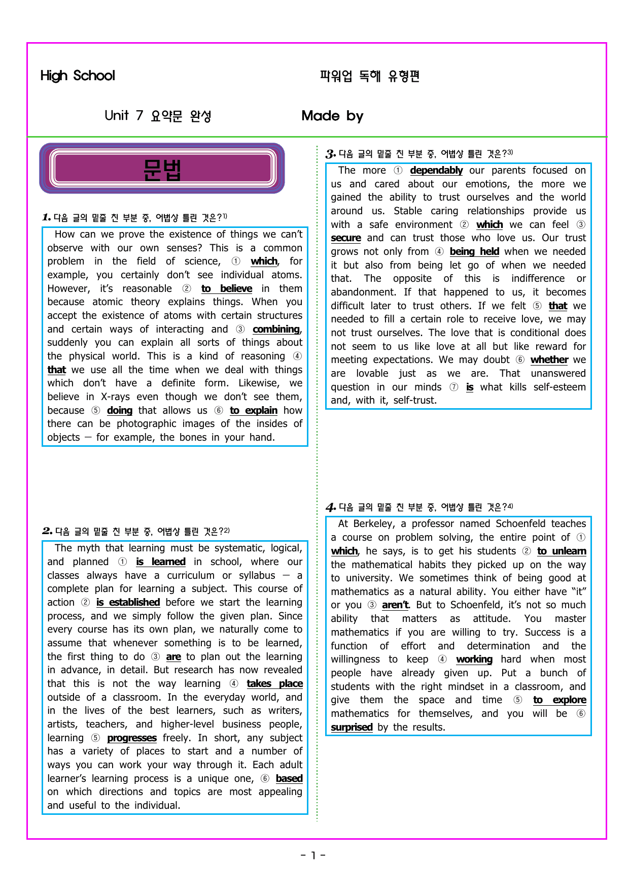 파워업 유형 UNIT 07 요약문 완성_preview_undefined