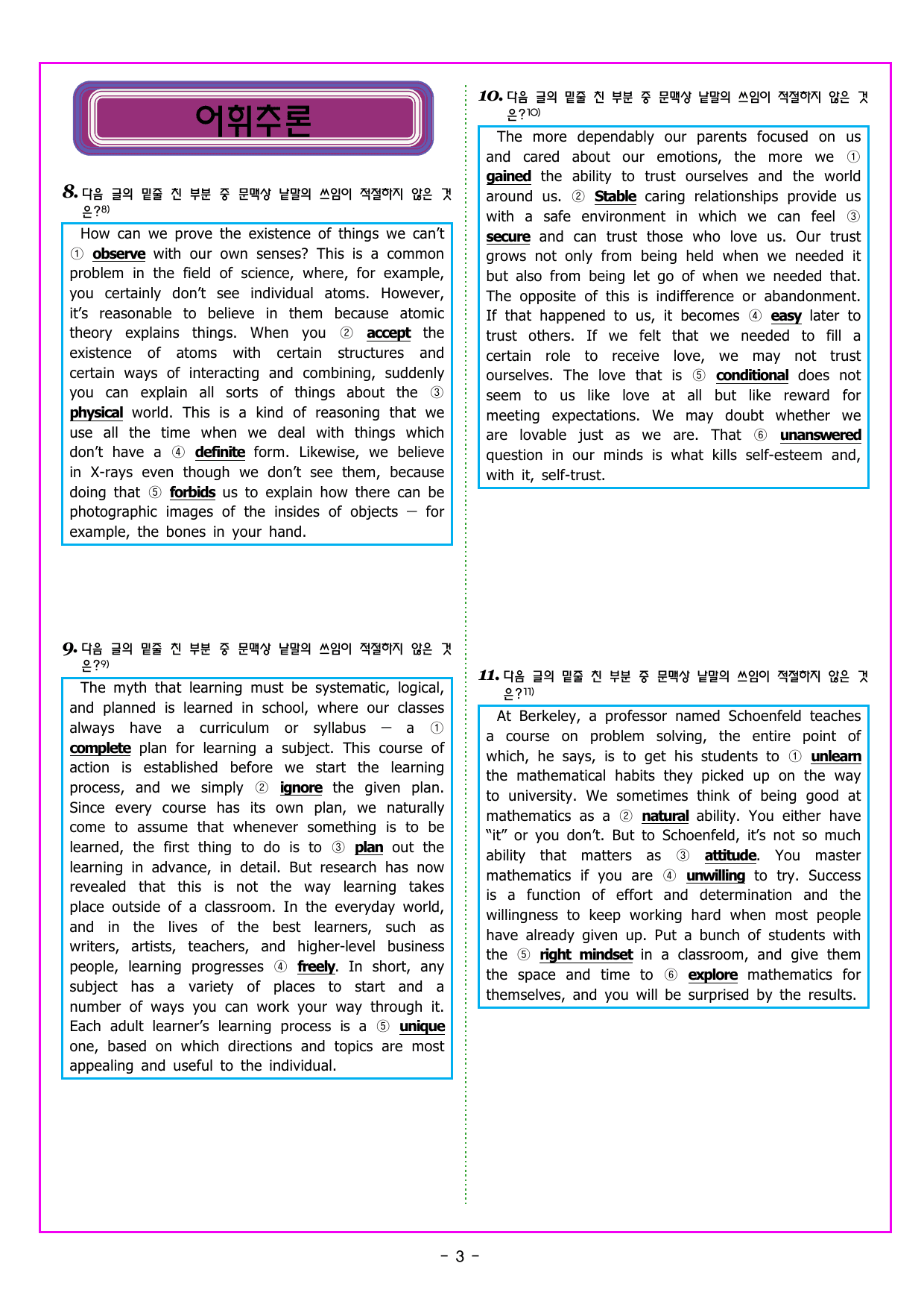 파워업 유형 UNIT 07 요약문 완성_preview_undefined