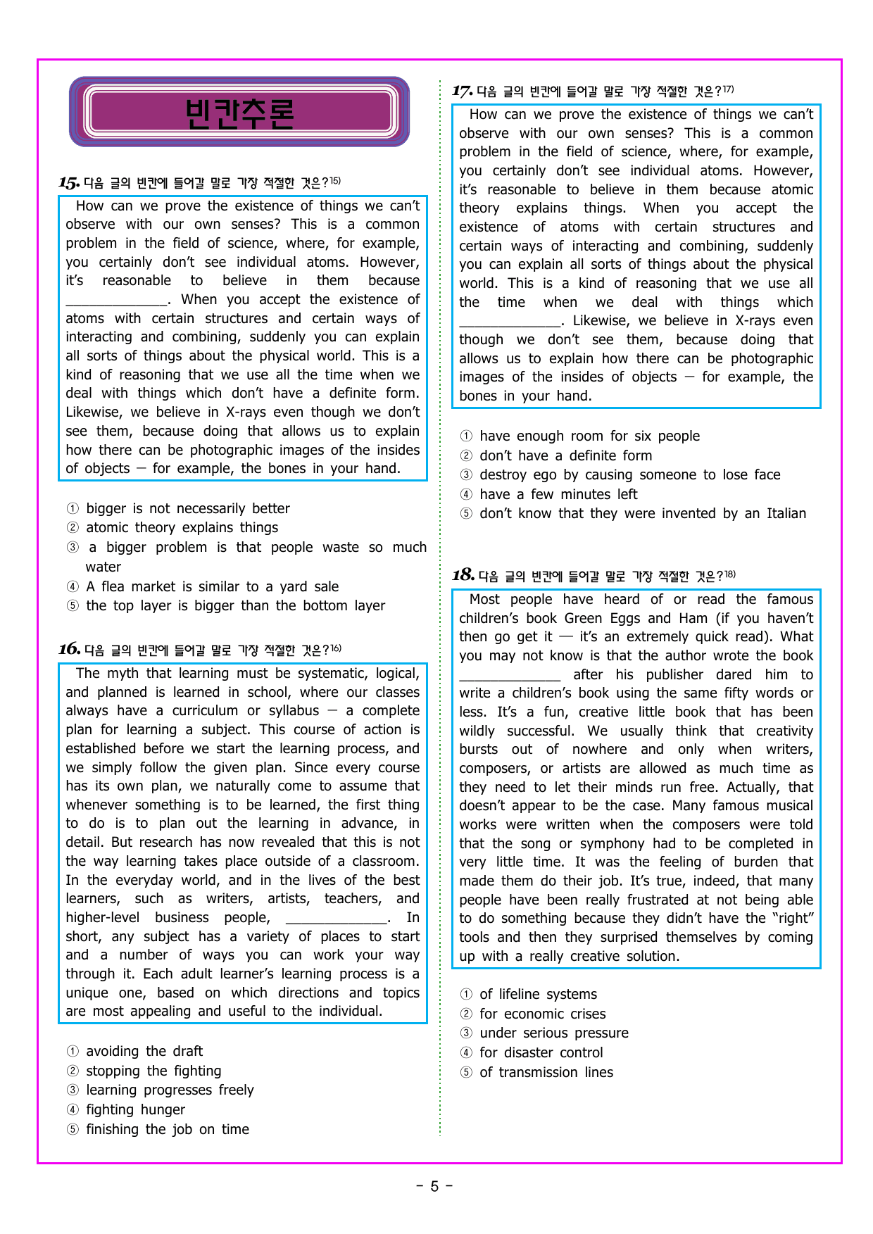 파워업 유형 UNIT 07 요약문 완성_preview_undefined