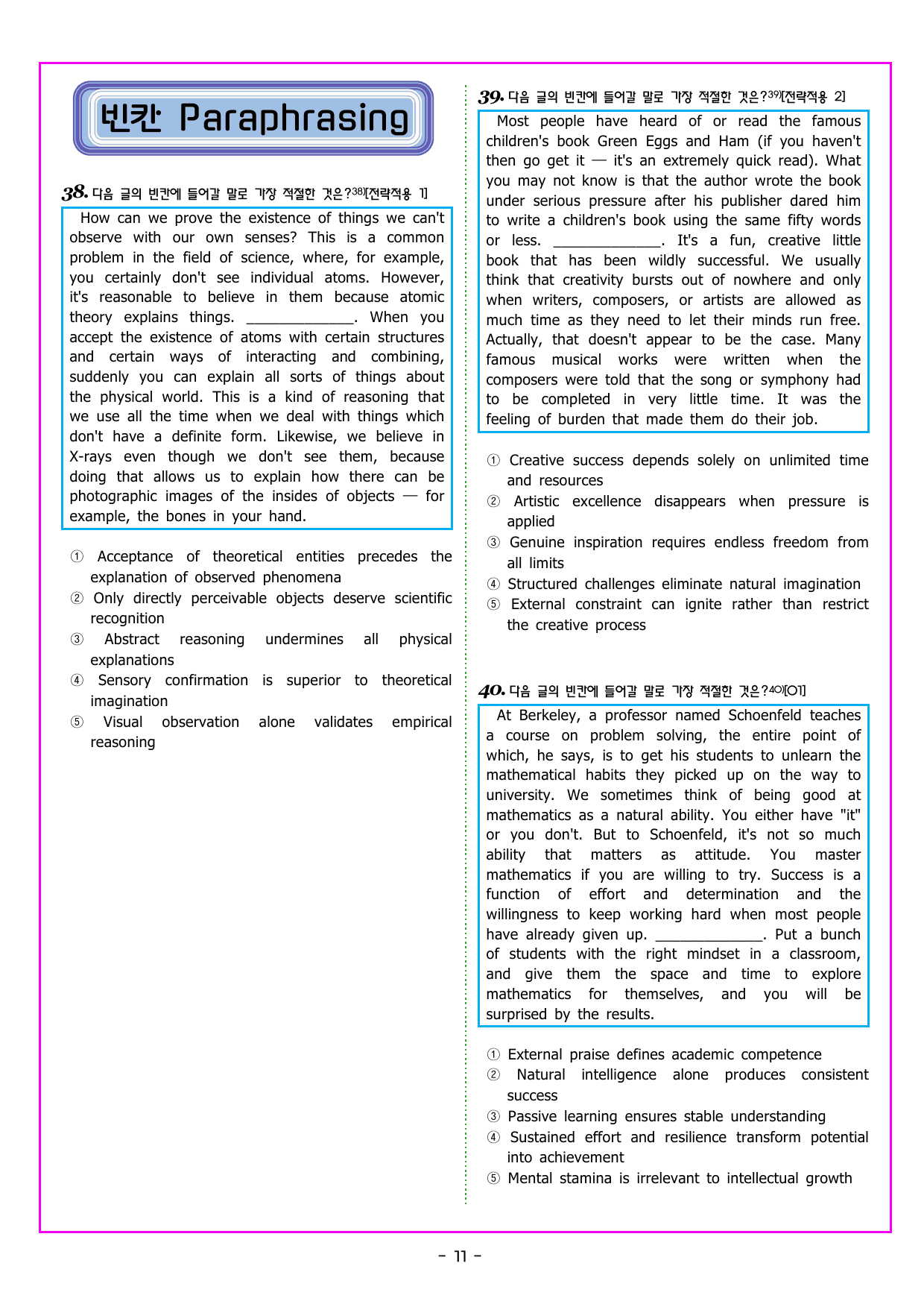 파워업 유형 UNIT 07 요약문 완성_preview_undefined