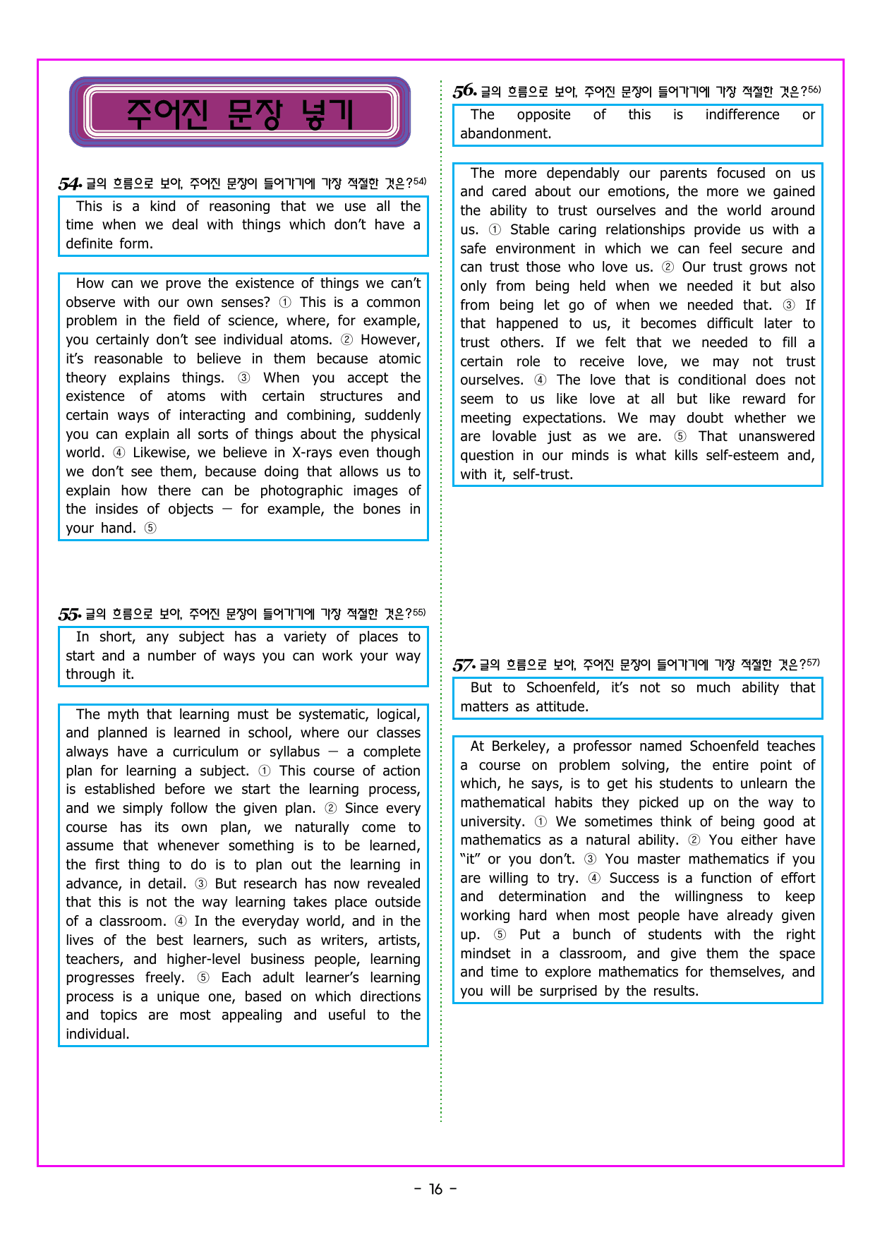 파워업 유형 UNIT 07 요약문 완성_preview_undefined