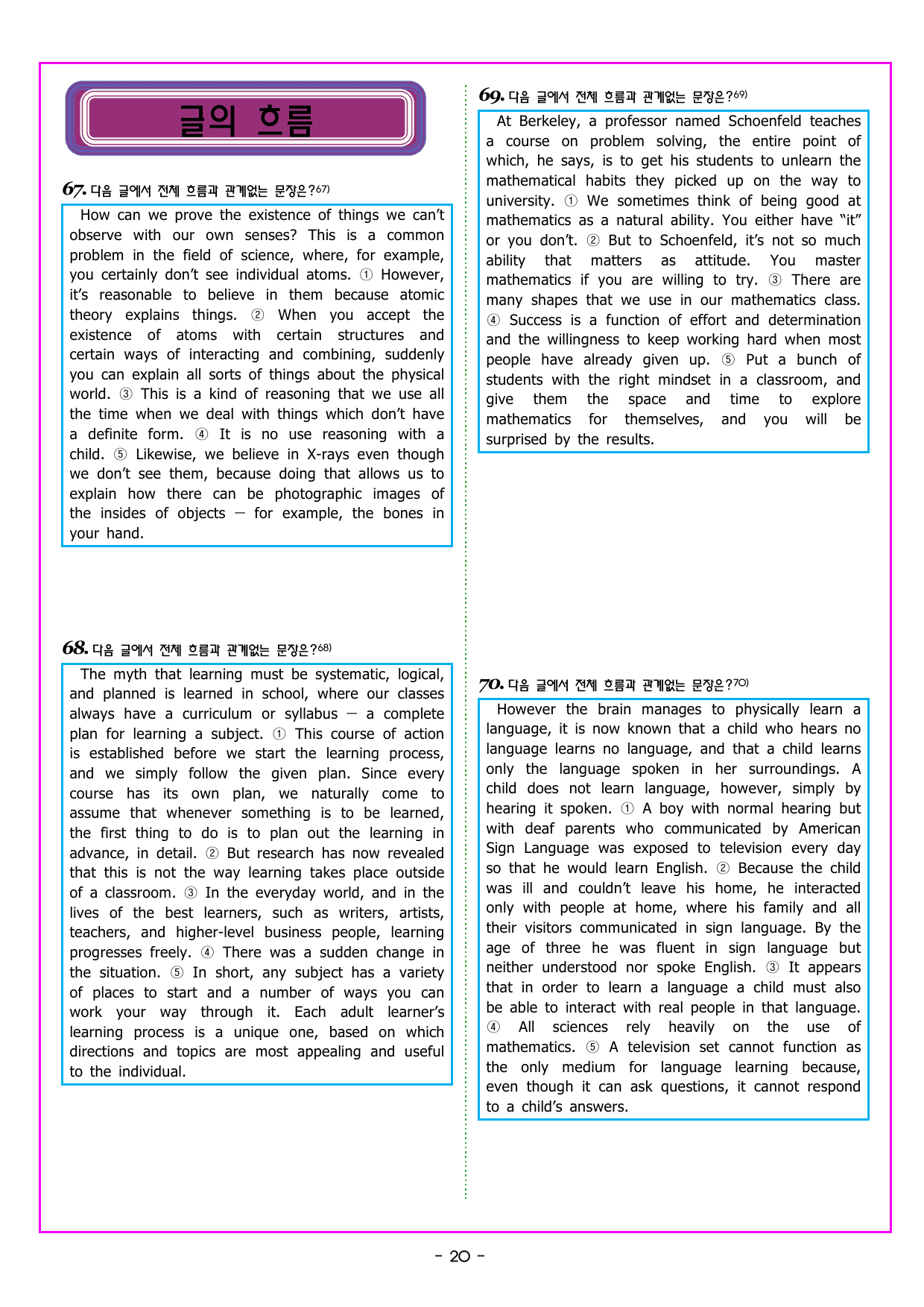 파워업 유형 UNIT 07 요약문 완성_preview_undefined