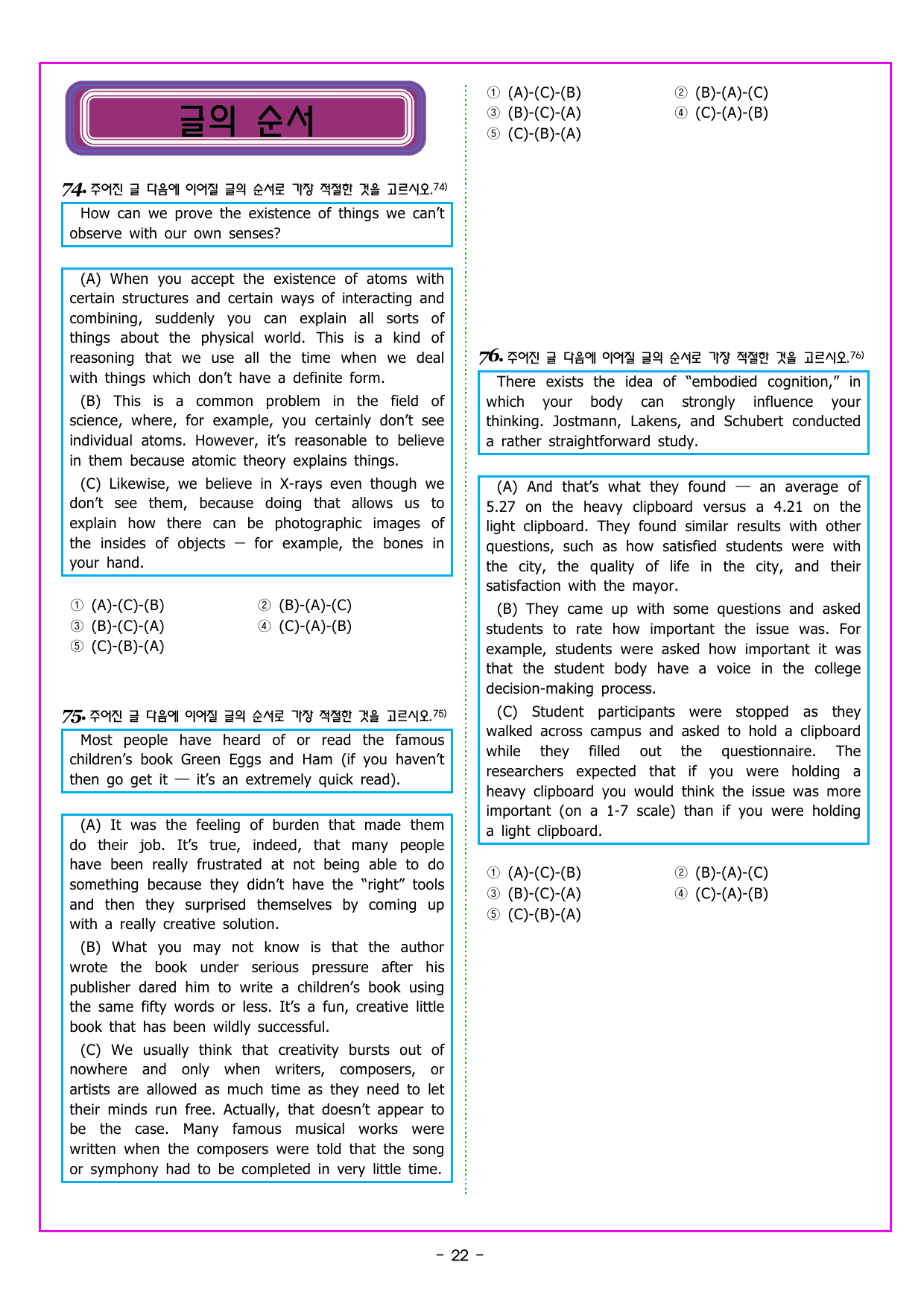 파워업 유형 UNIT 07 요약문 완성_preview_undefined