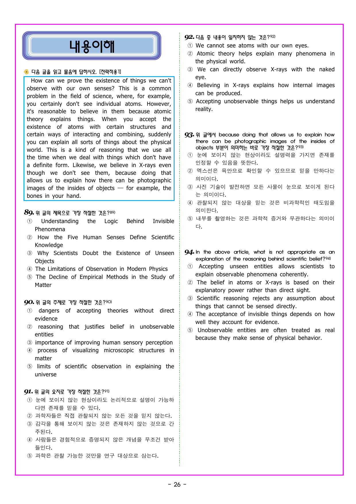 파워업 유형 UNIT 07 요약문 완성_preview_undefined