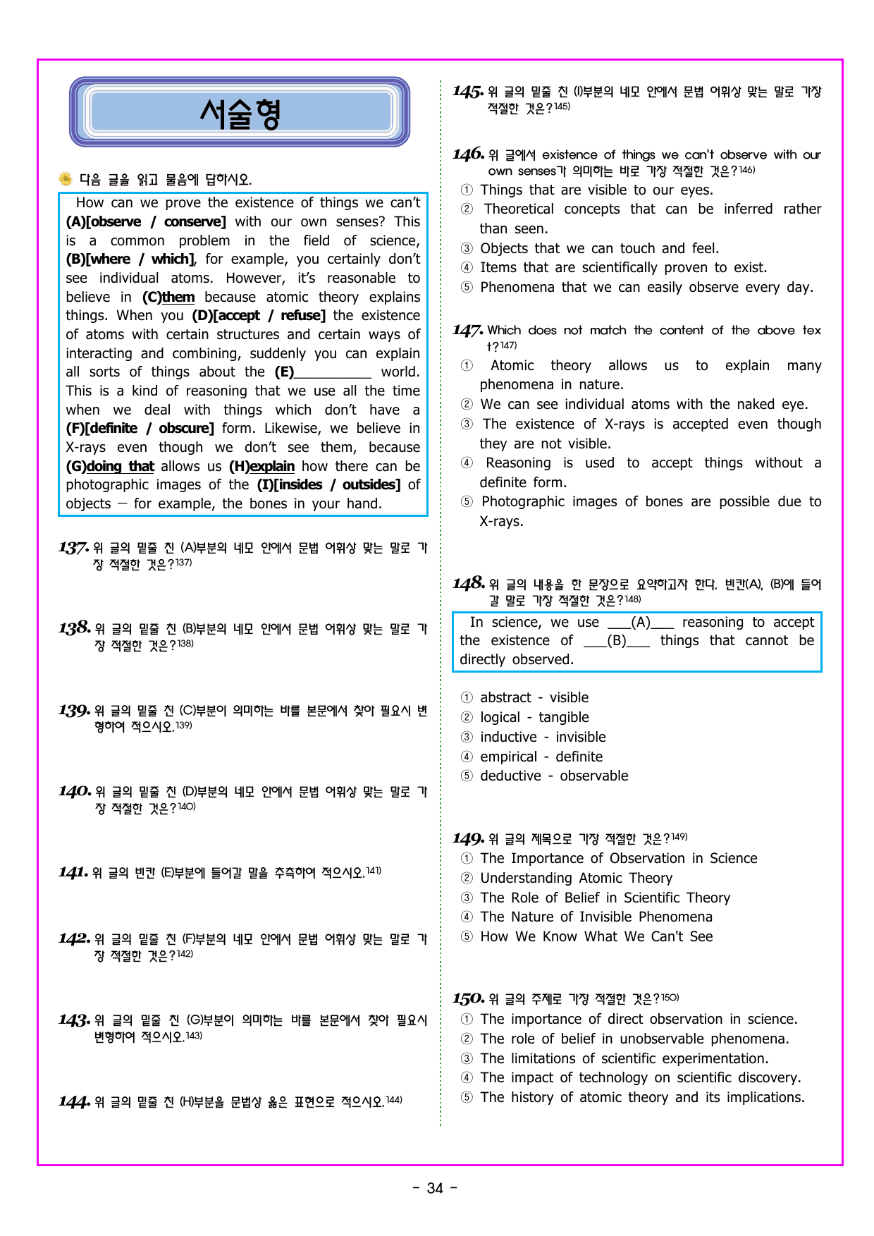 파워업 유형 UNIT 07 요약문 완성_preview_undefined