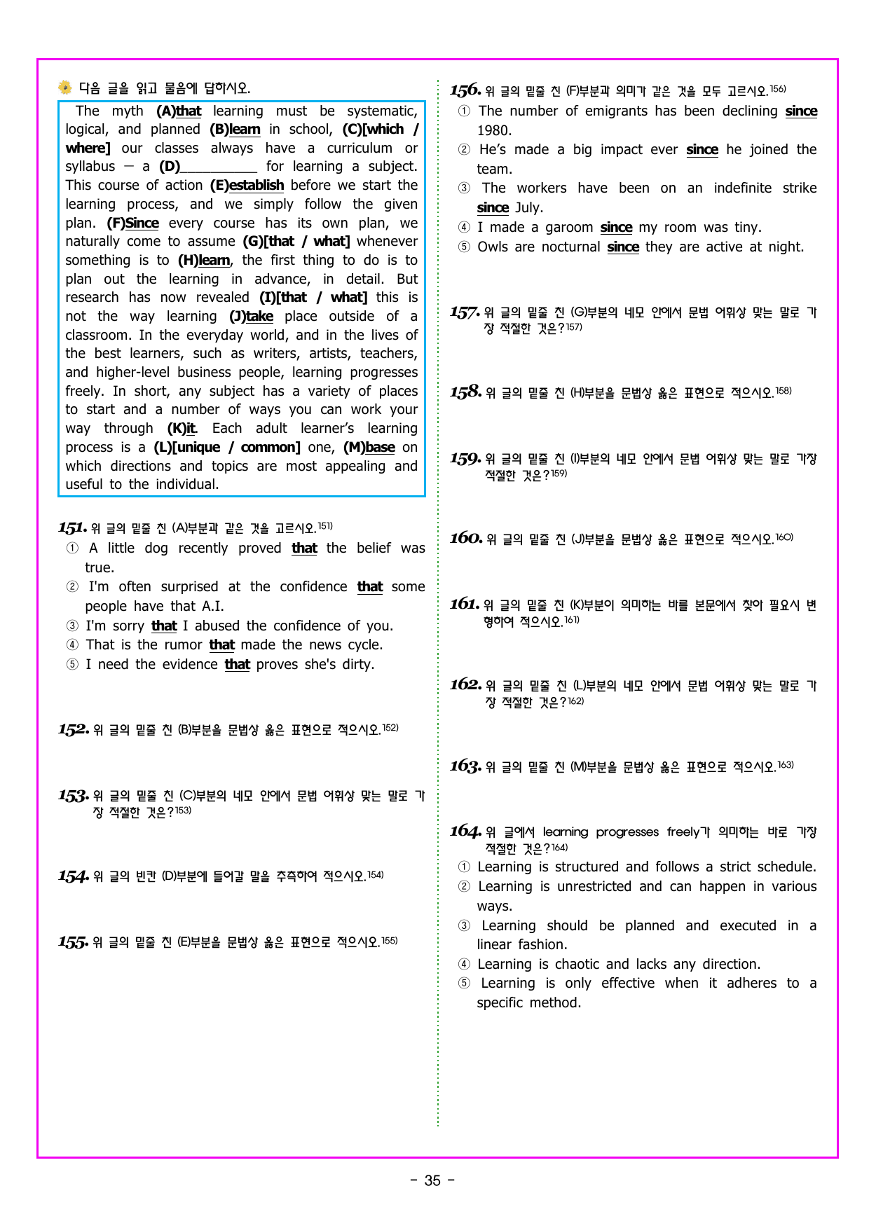 파워업 유형 UNIT 07 요약문 완성_preview_undefined