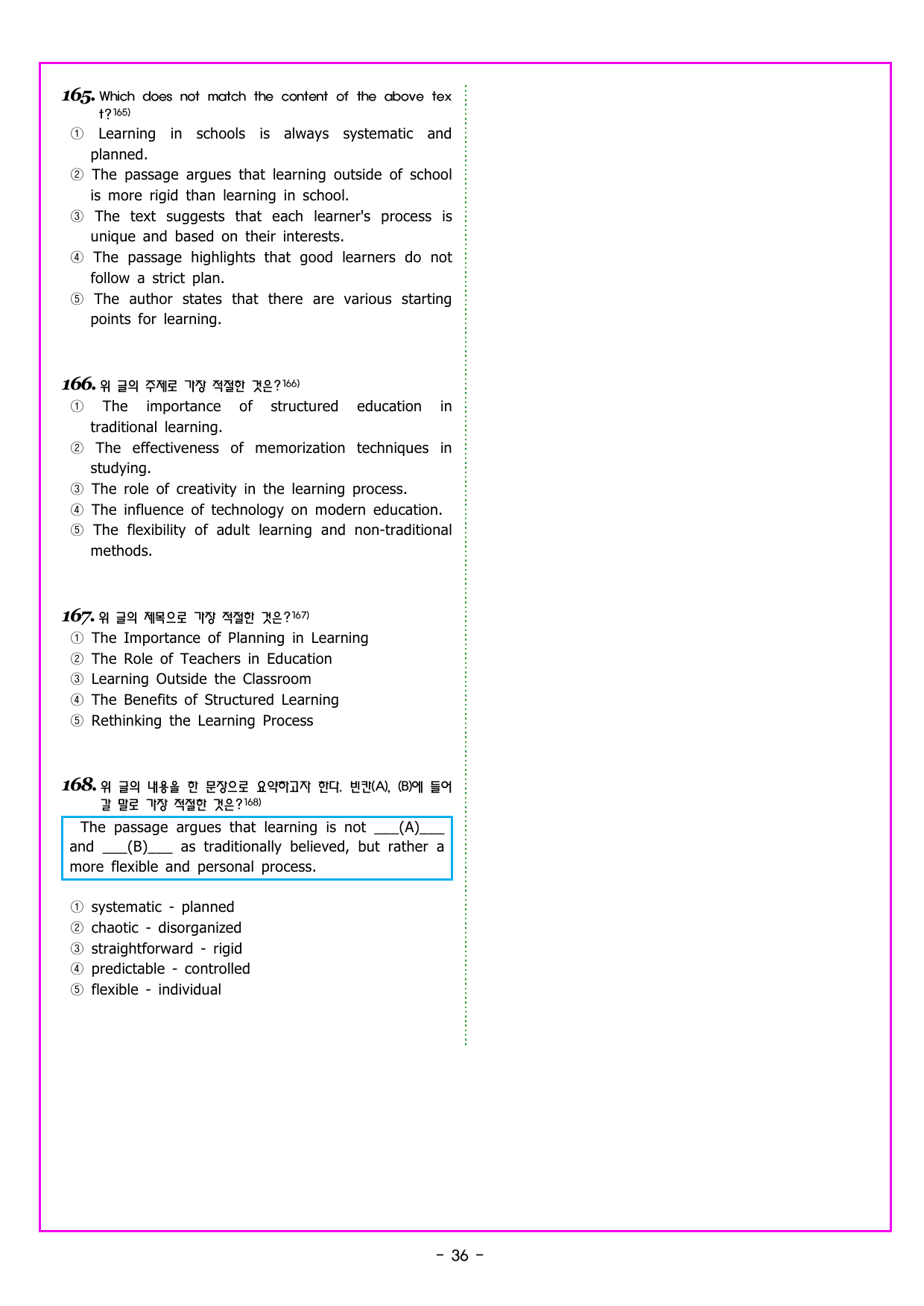 파워업 유형 UNIT 07 요약문 완성_preview_undefined