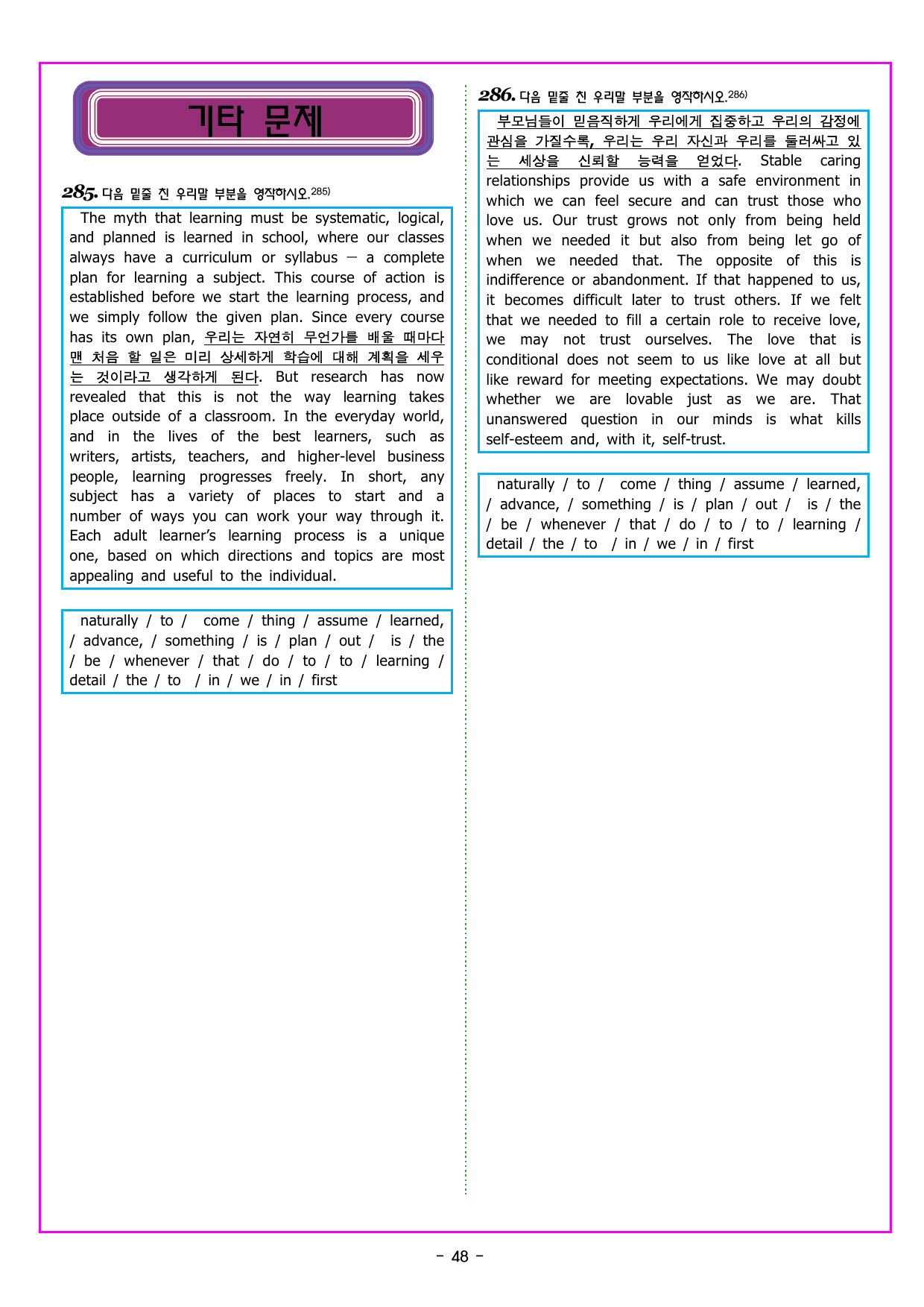 파워업 유형 UNIT 07 요약문 완성_preview_undefined