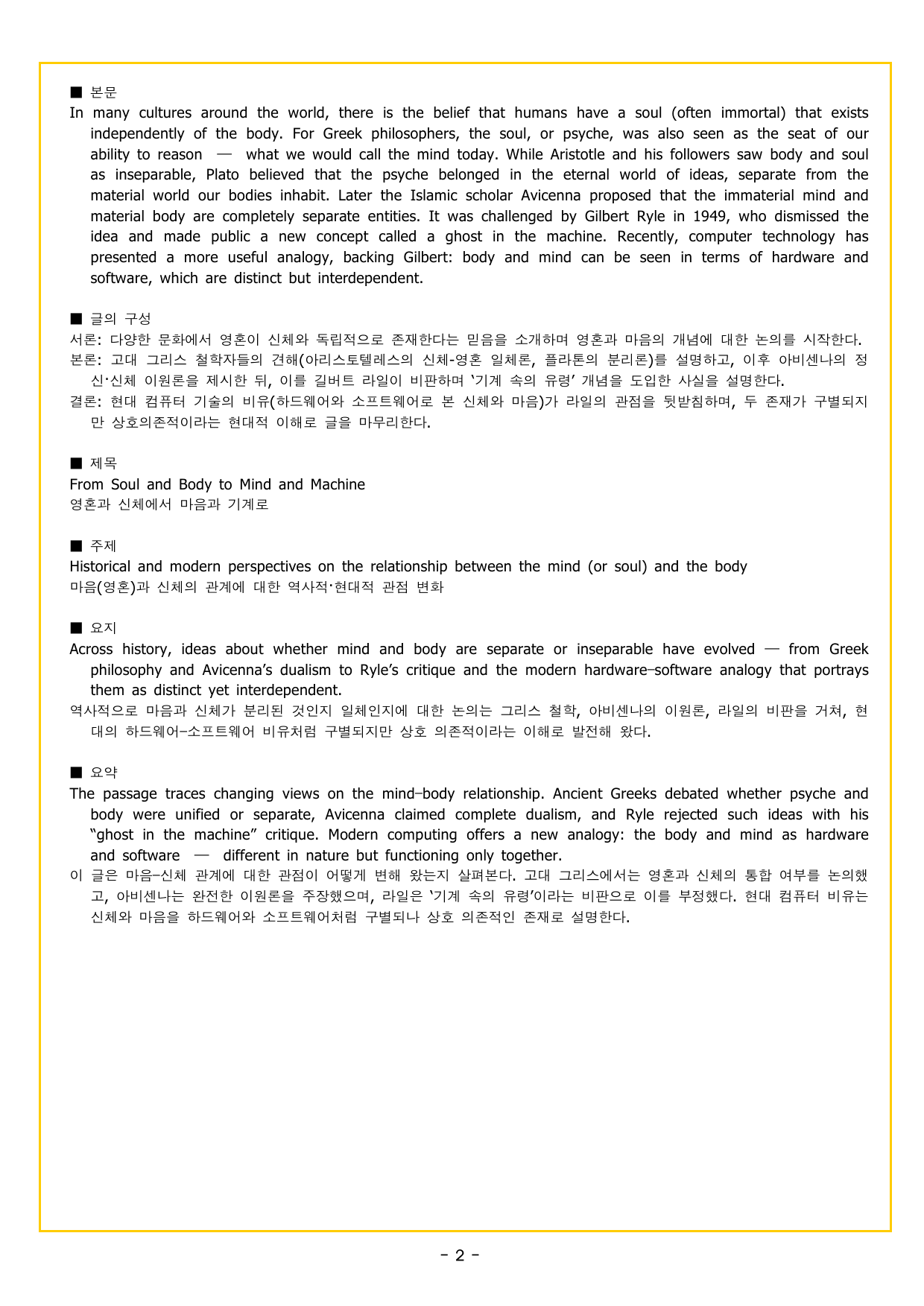 파워업 유형 Unit 08 밑줄 함의 추론_preview_undefined