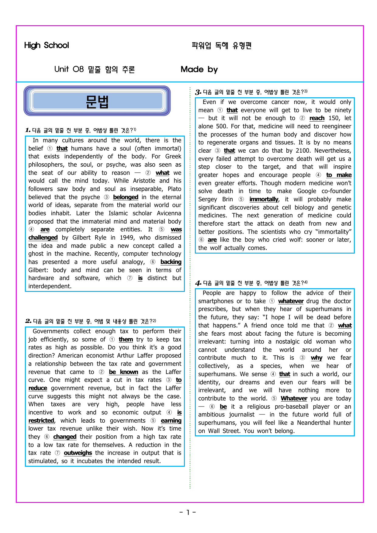 파워업 유형 Unit 08 밑줄 함의 추론_preview_undefined