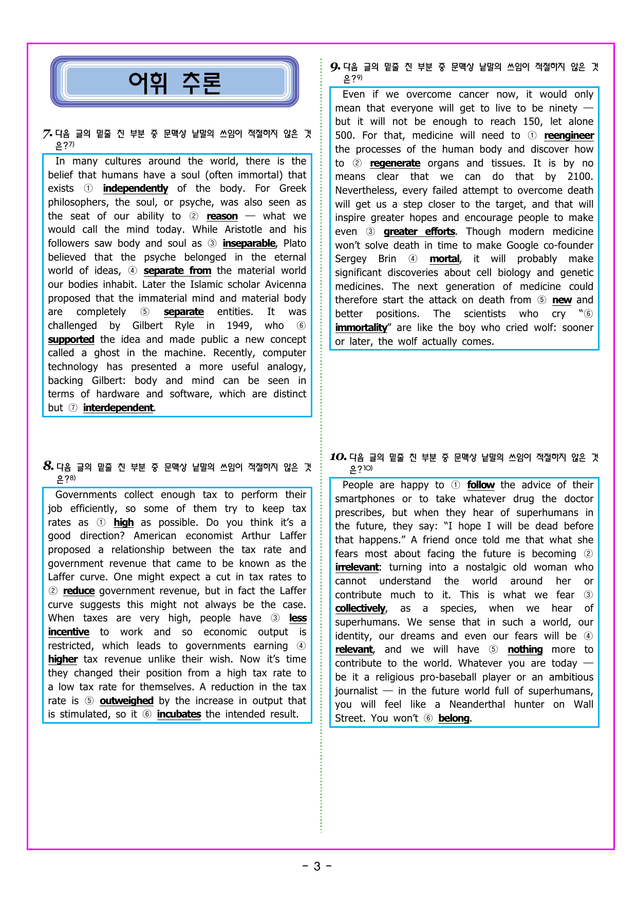 파워업 유형 Unit 08 밑줄 함의 추론_preview_undefined