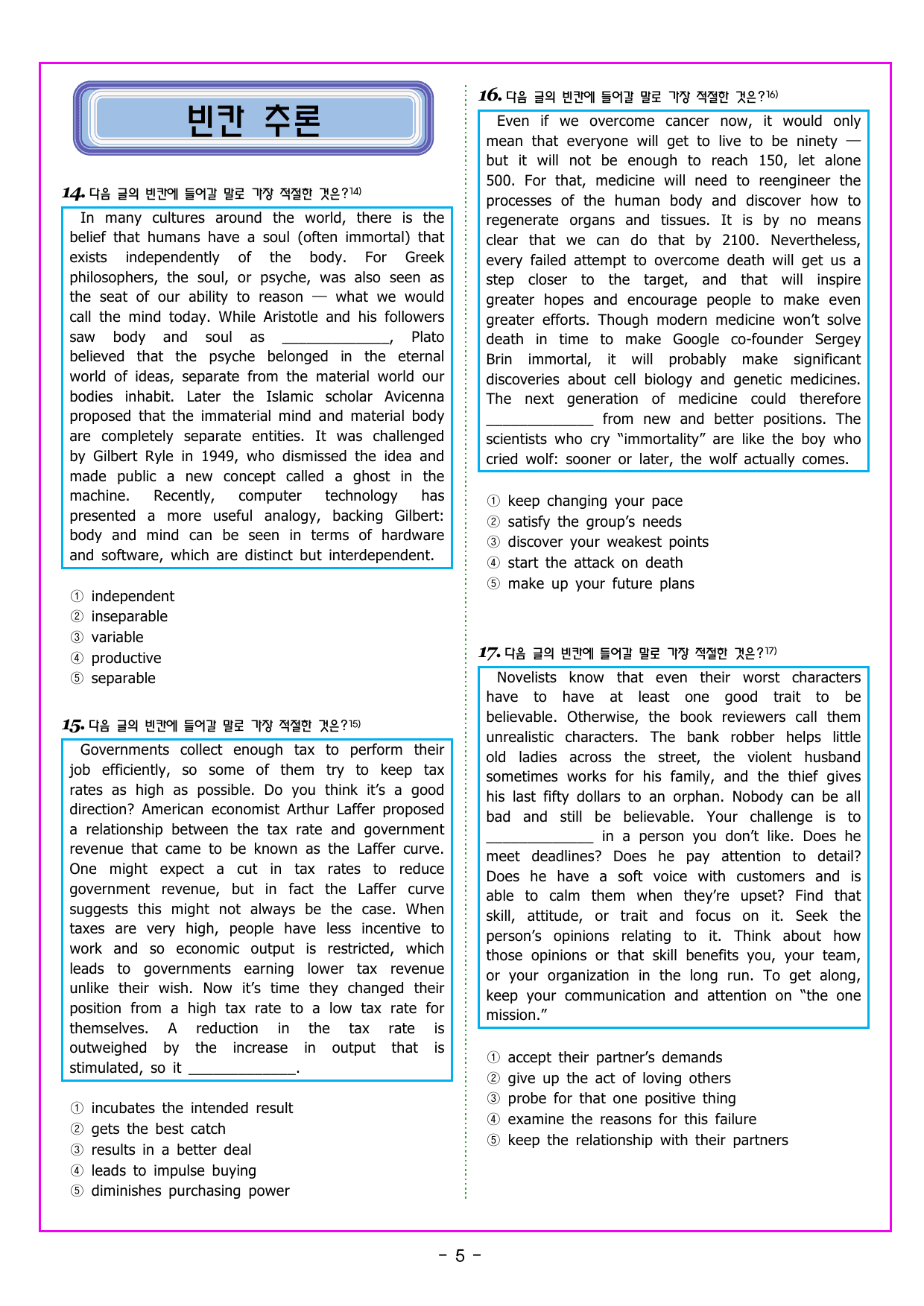 파워업 유형 Unit 08 밑줄 함의 추론_preview_undefined