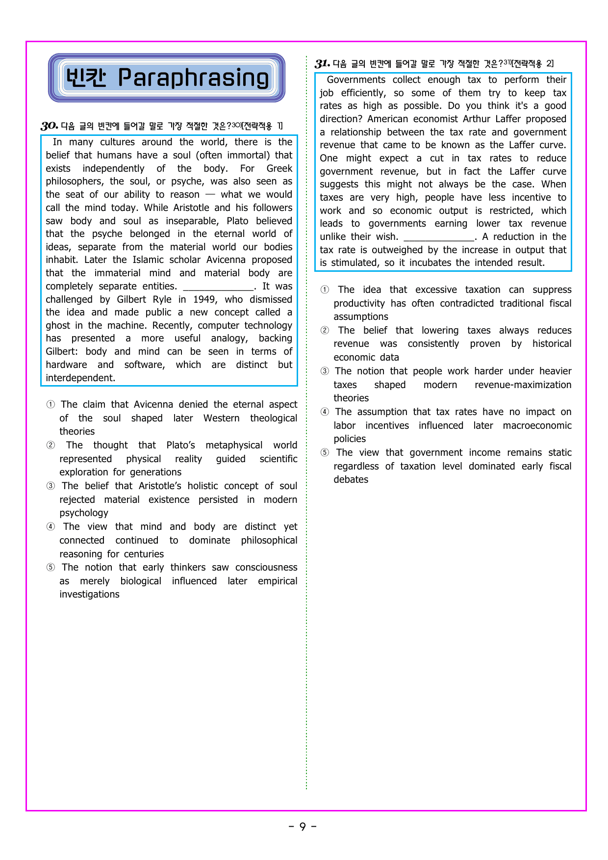 파워업 유형 Unit 08 밑줄 함의 추론_preview_undefined