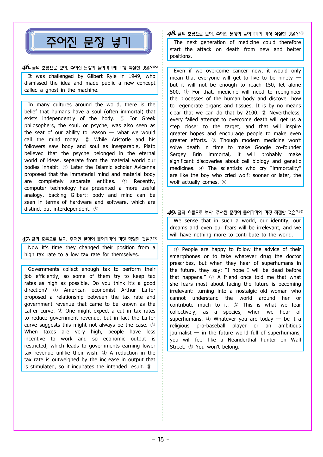 파워업 유형 Unit 08 밑줄 함의 추론_preview_undefined