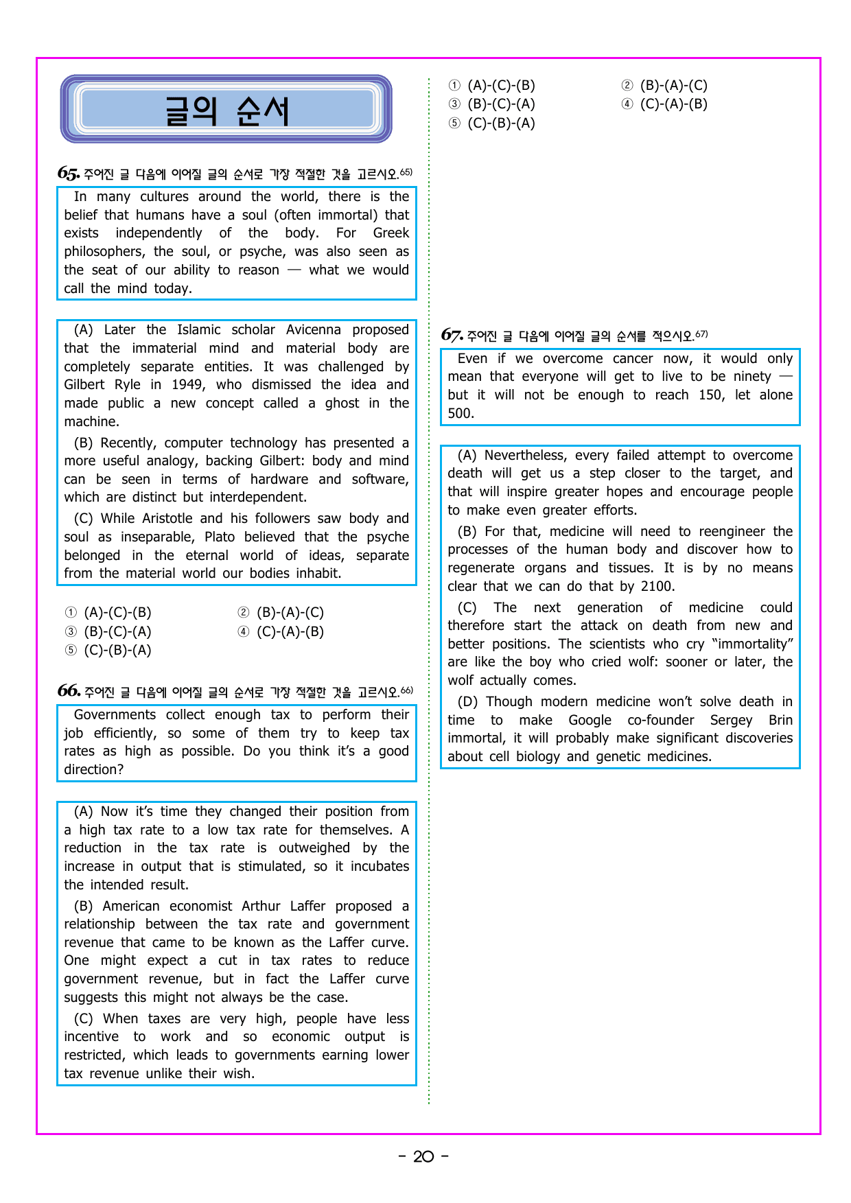 파워업 유형 Unit 08 밑줄 함의 추론_preview_undefined