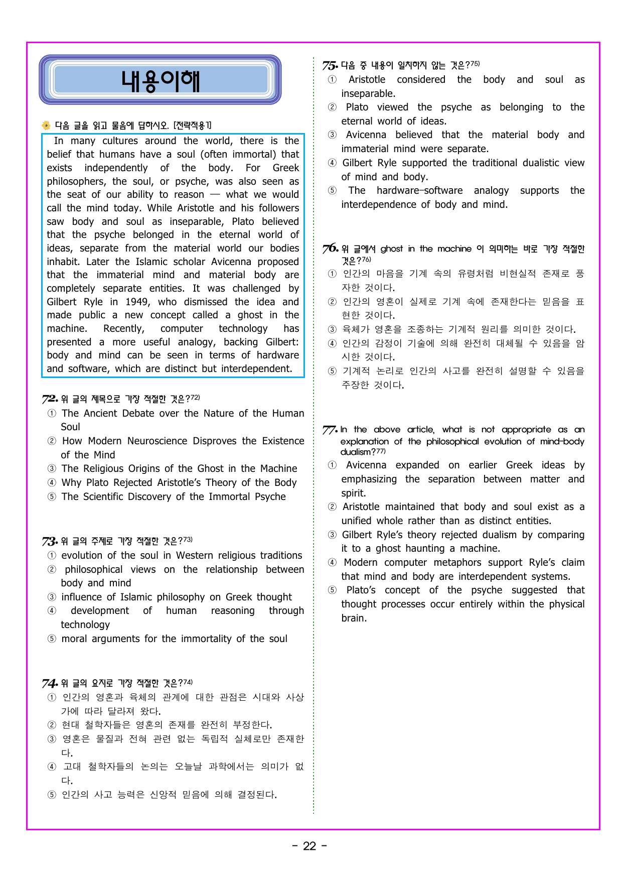 파워업 유형 Unit 08 밑줄 함의 추론_preview_undefined