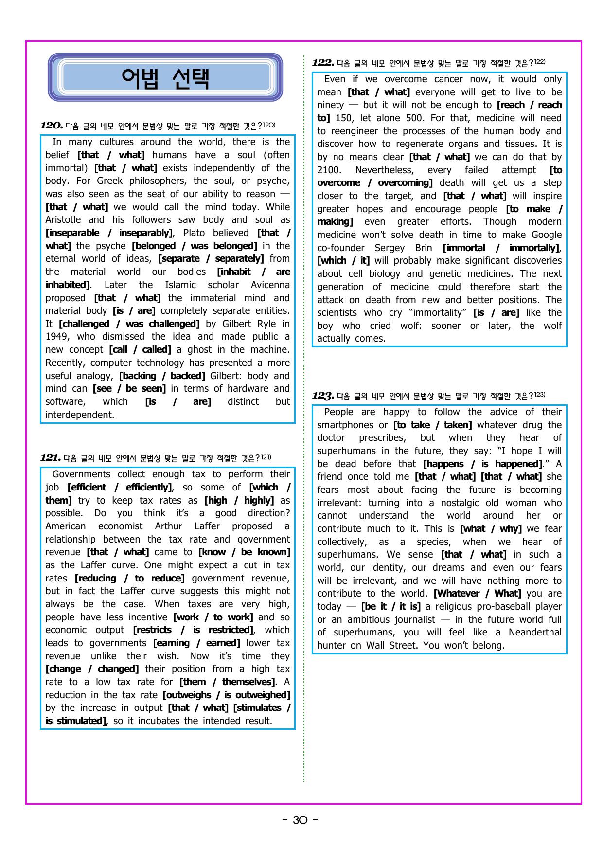 파워업 유형 Unit 08 밑줄 함의 추론_preview_undefined