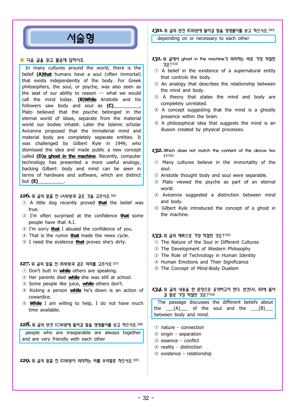 파워업 유형 Unit 08 밑줄 함의 추론_preview_undefined