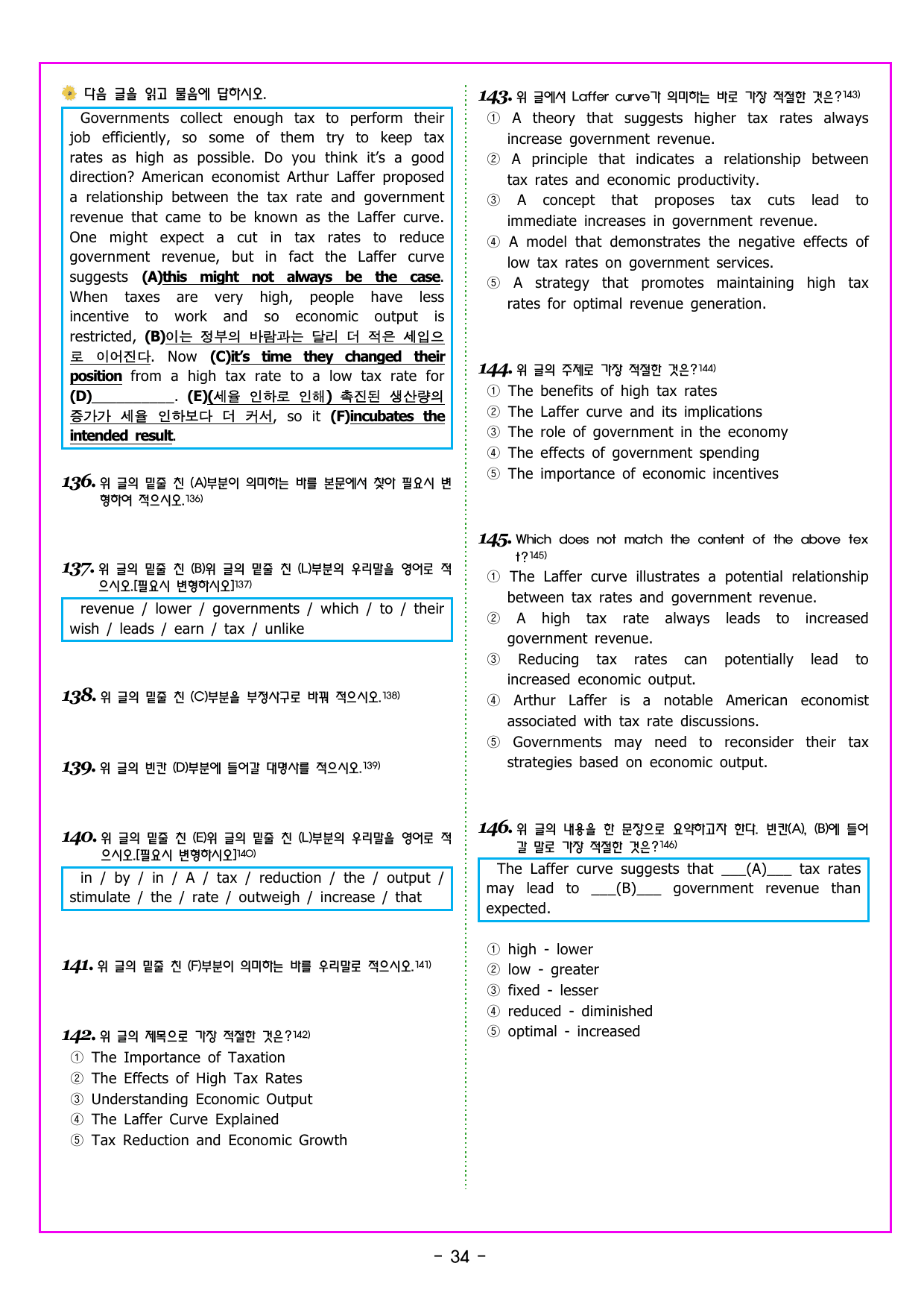 파워업 유형 Unit 08 밑줄 함의 추론_preview_undefined
