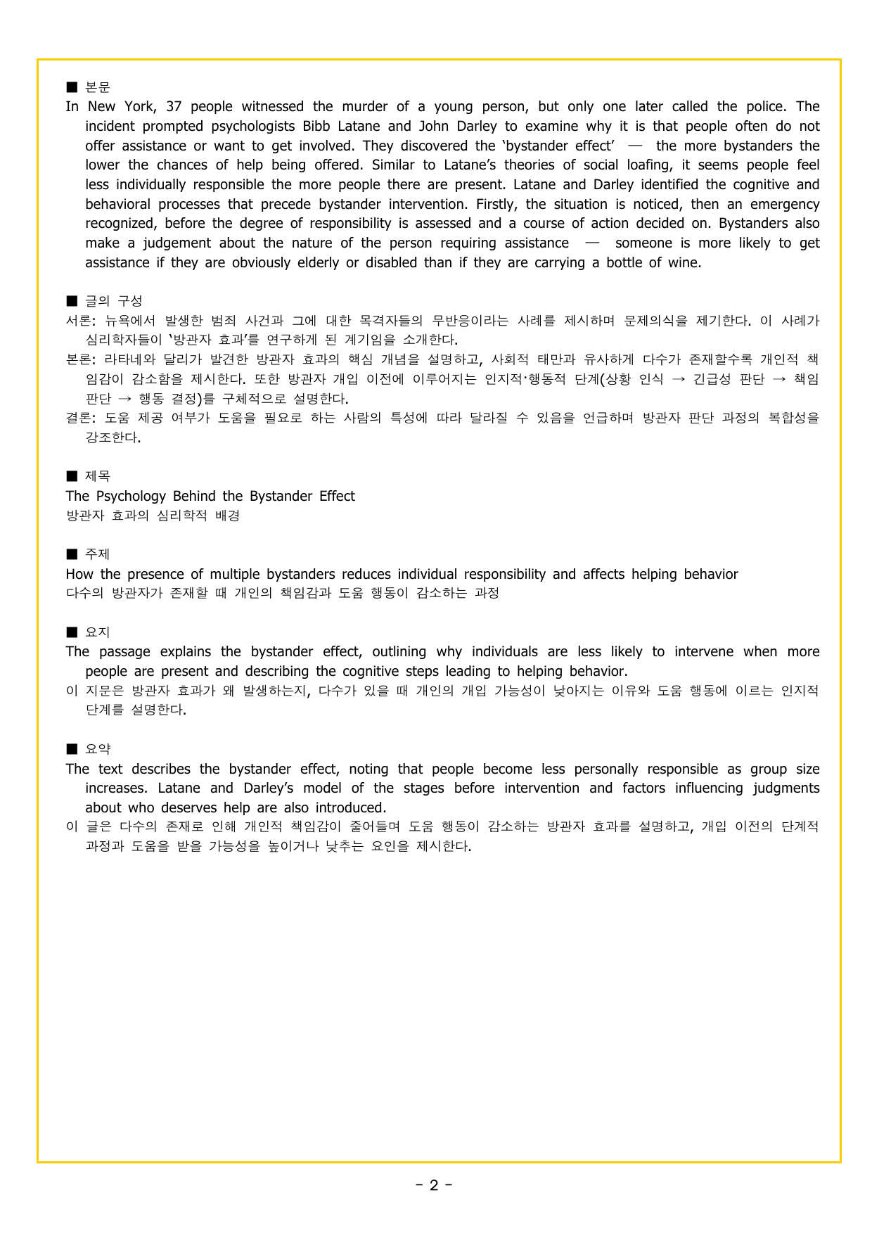 파워업 유형 미니 모의고사 2_preview_undefined