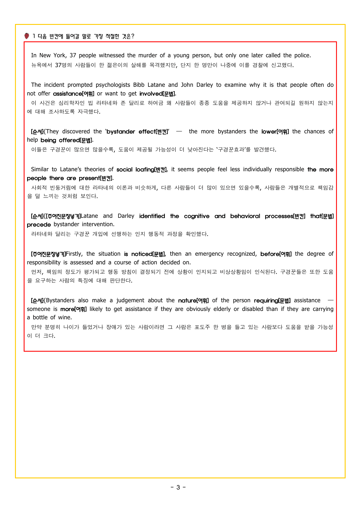 파워업 유형 미니 모의고사 2_preview_undefined