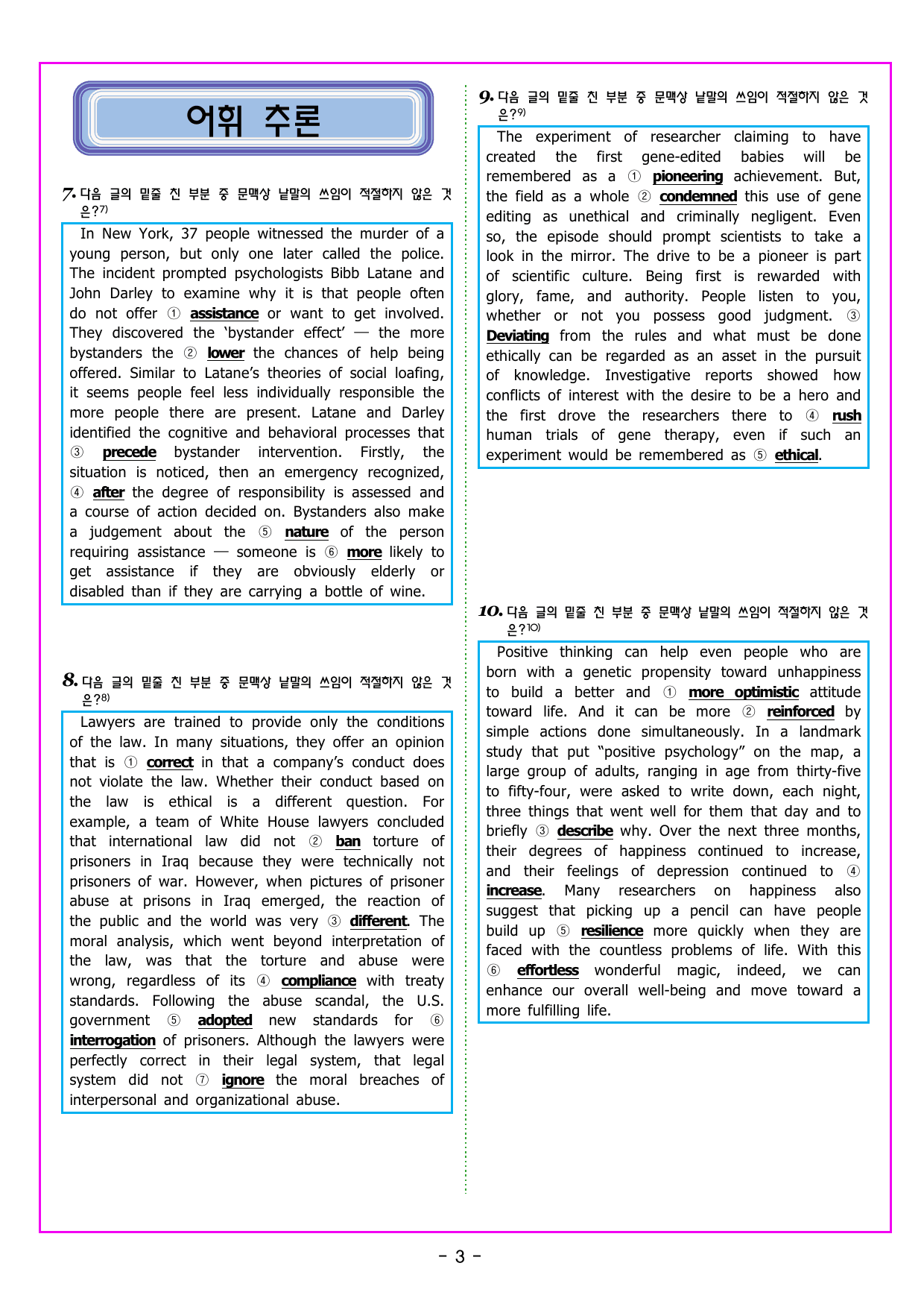 파워업 유형 미니 모의고사 2_preview_undefined