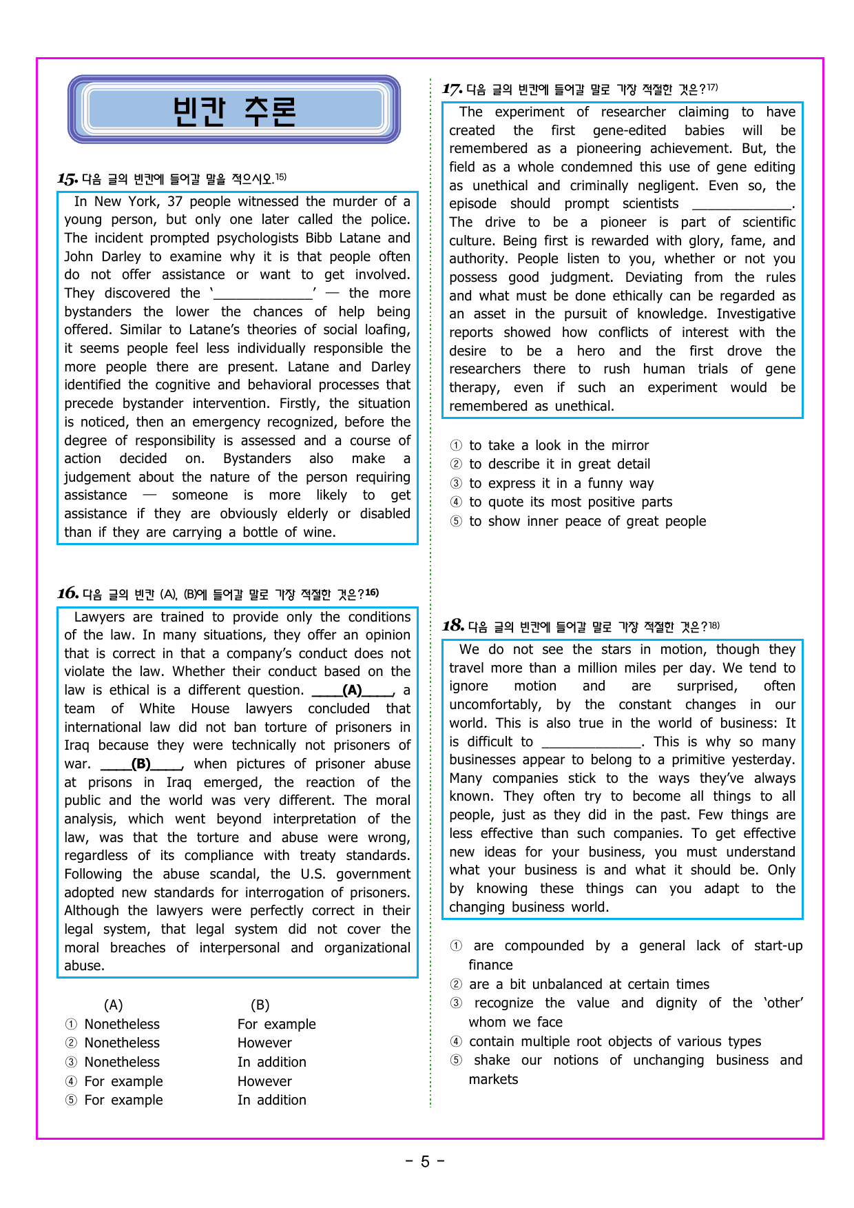 파워업 유형 미니 모의고사 2_preview_undefined