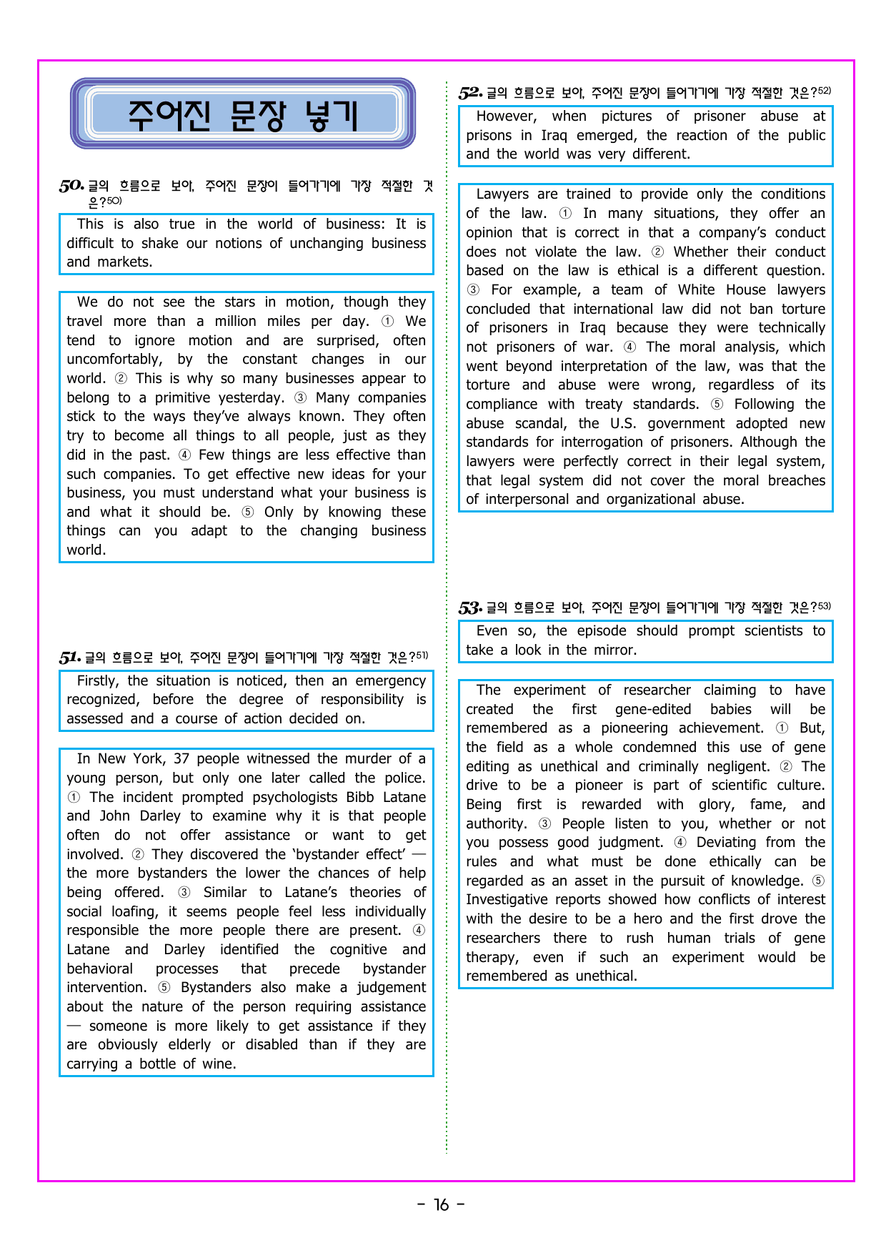 파워업 유형 미니 모의고사 2_preview_undefined