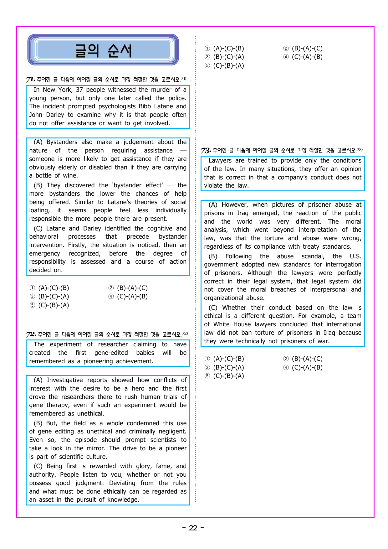 파워업 유형 미니 모의고사 2_preview_undefined