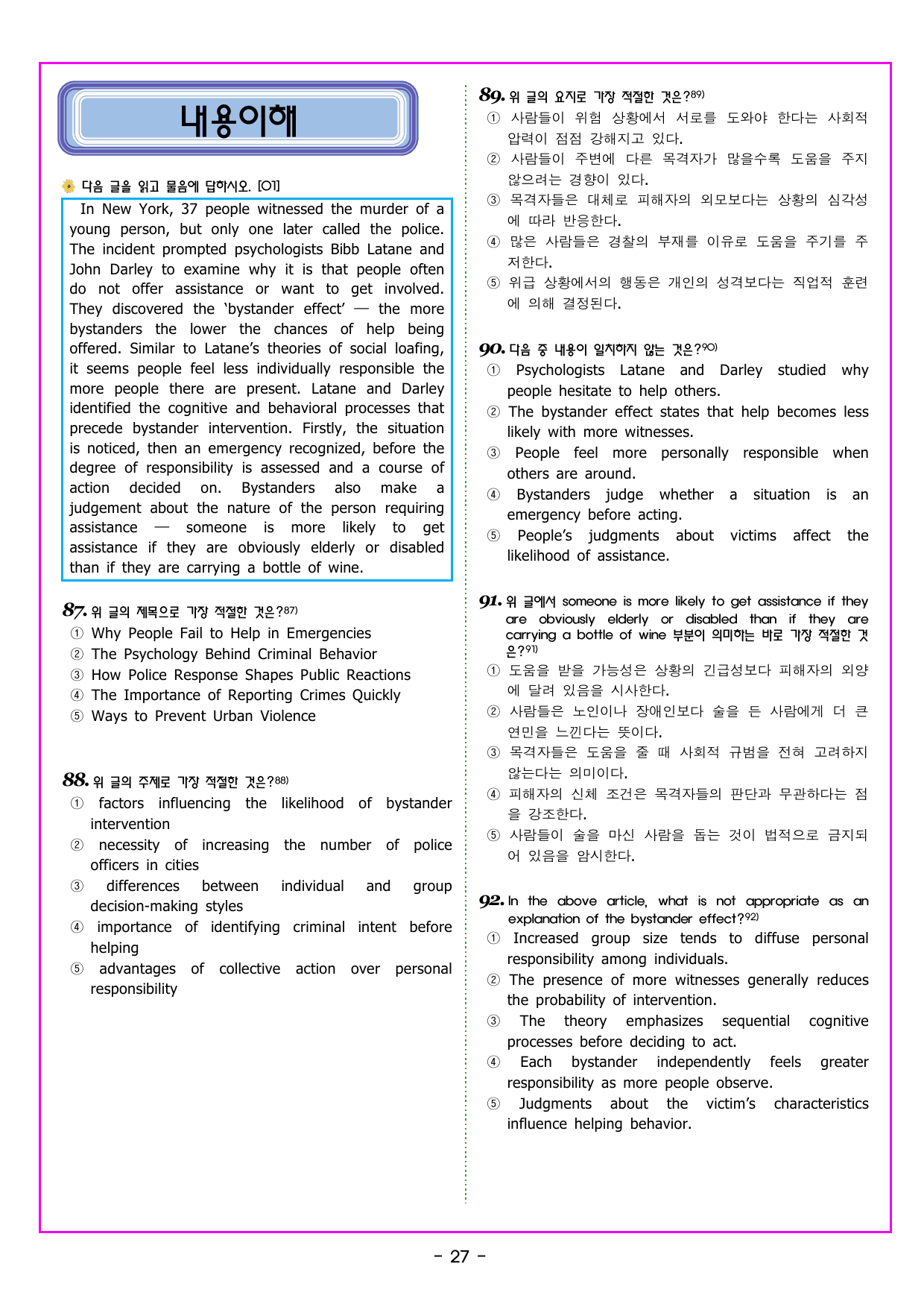 파워업 유형 미니 모의고사 2_preview_undefined