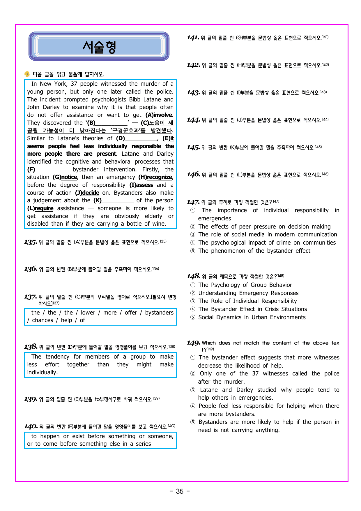 파워업 유형 미니 모의고사 2_preview_undefined