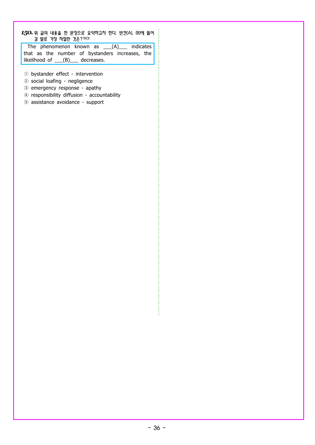 파워업 유형 미니 모의고사 2_preview_undefined