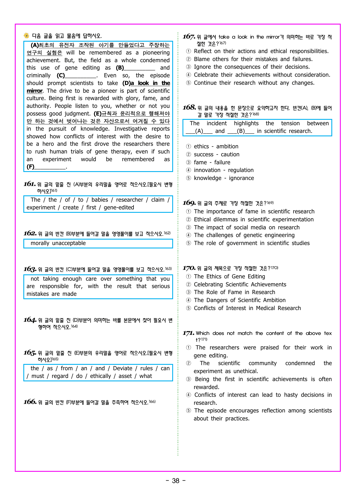 파워업 유형 미니 모의고사 2_preview_undefined