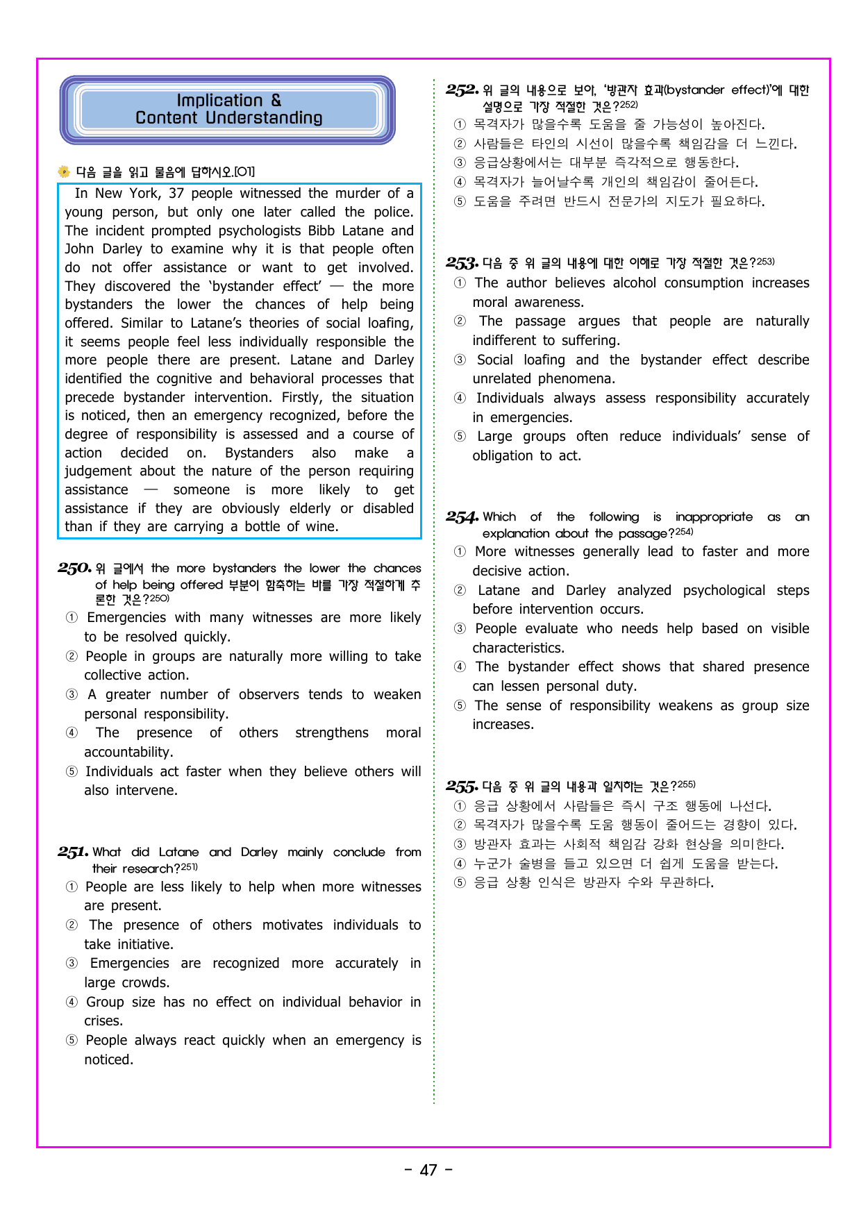 파워업 유형 미니 모의고사 2_preview_undefined