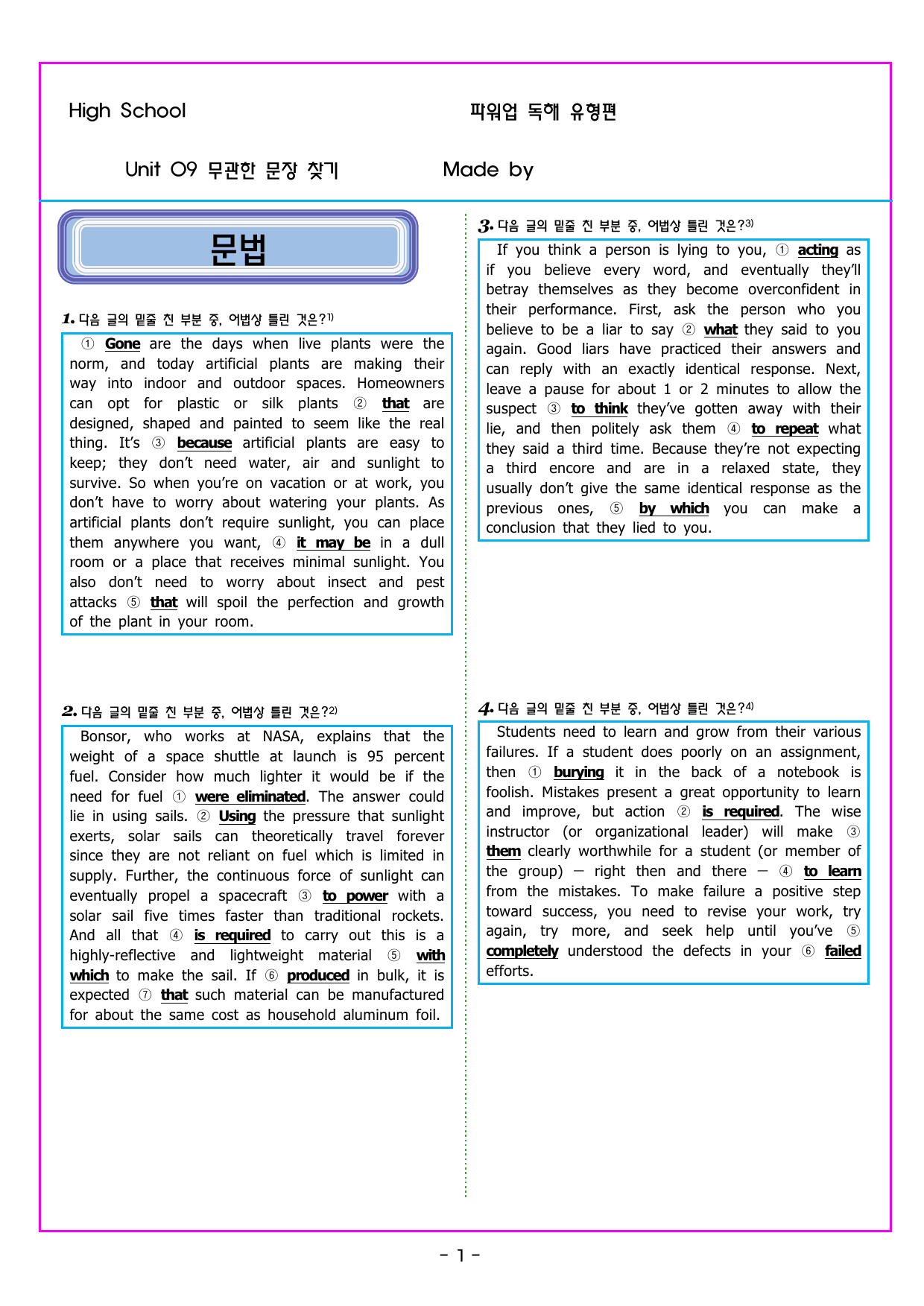 파워업 유형 Unit 09 무관한 문장 찾기_preview_undefined