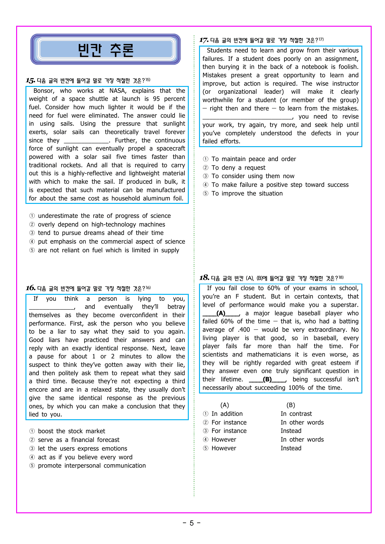 파워업 유형 Unit 09 무관한 문장 찾기_preview_undefined