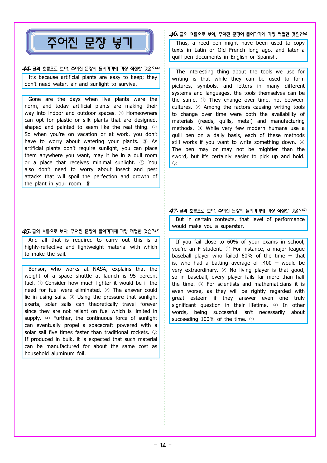 파워업 유형 Unit 09 무관한 문장 찾기_preview_undefined