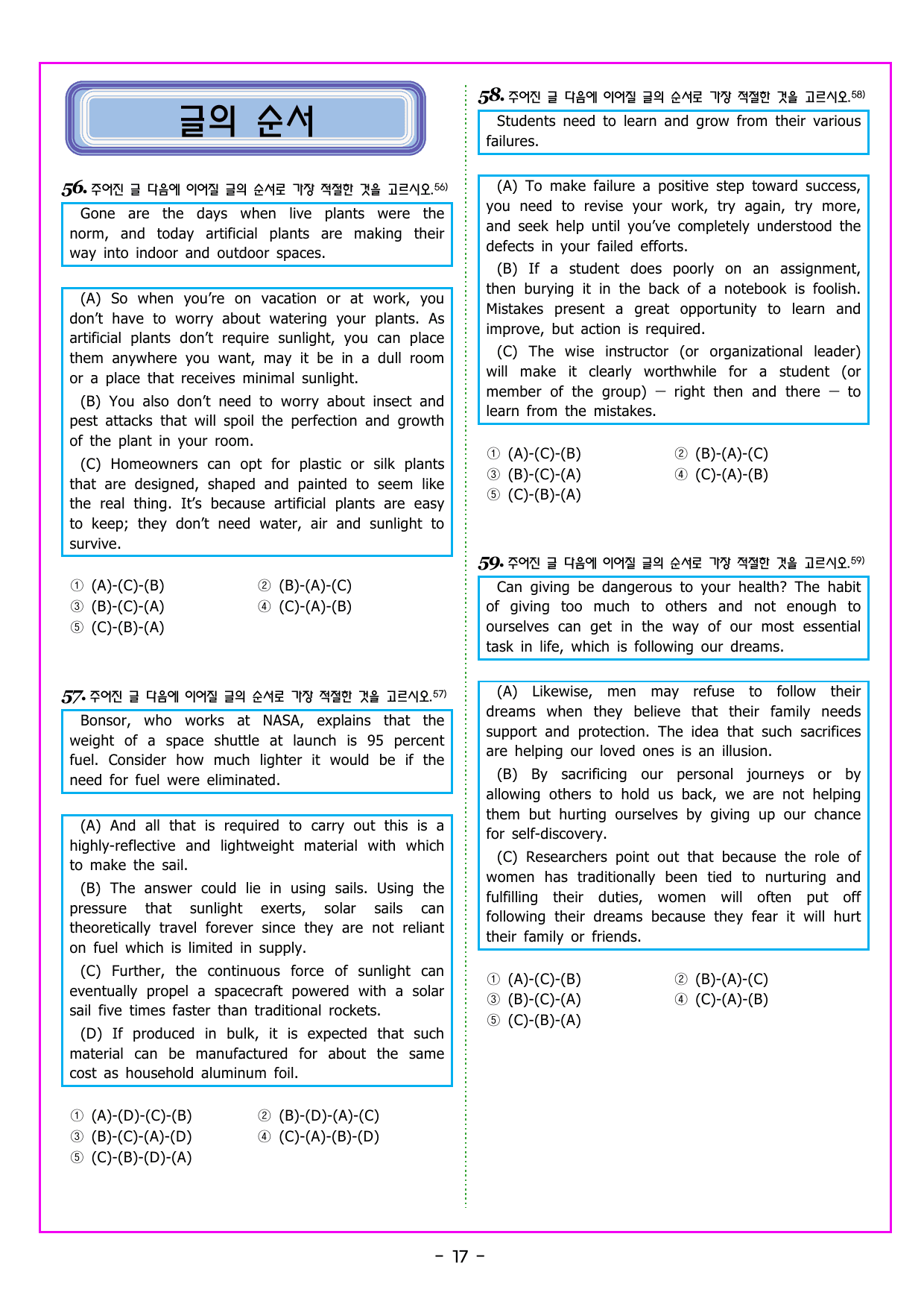 파워업 유형 Unit 09 무관한 문장 찾기_preview_undefined