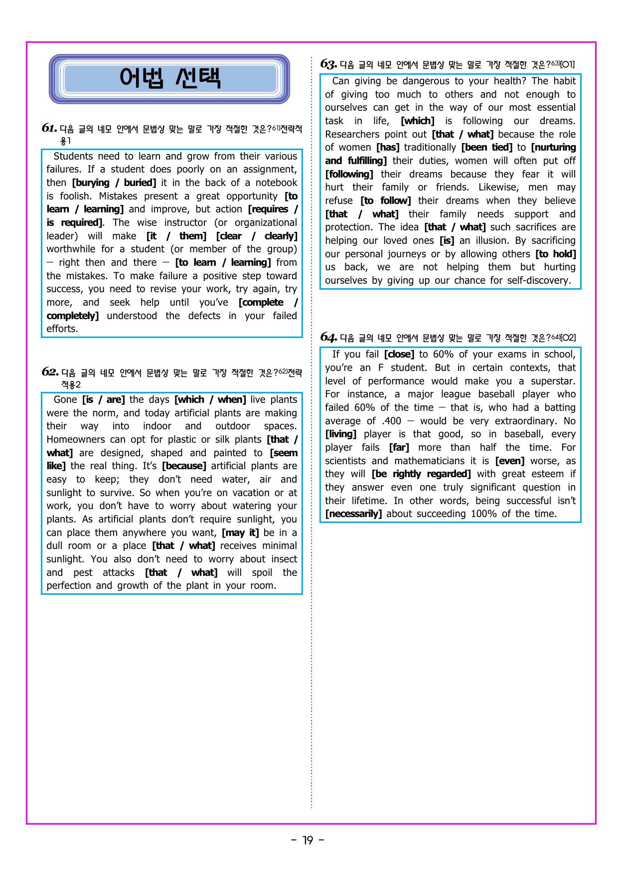 파워업 유형 Unit 09 무관한 문장 찾기_preview_undefined