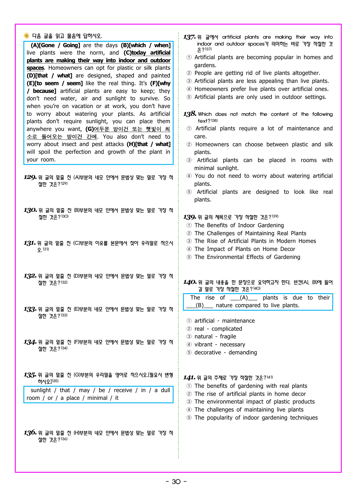 파워업 유형 Unit 09 무관한 문장 찾기_preview_undefined