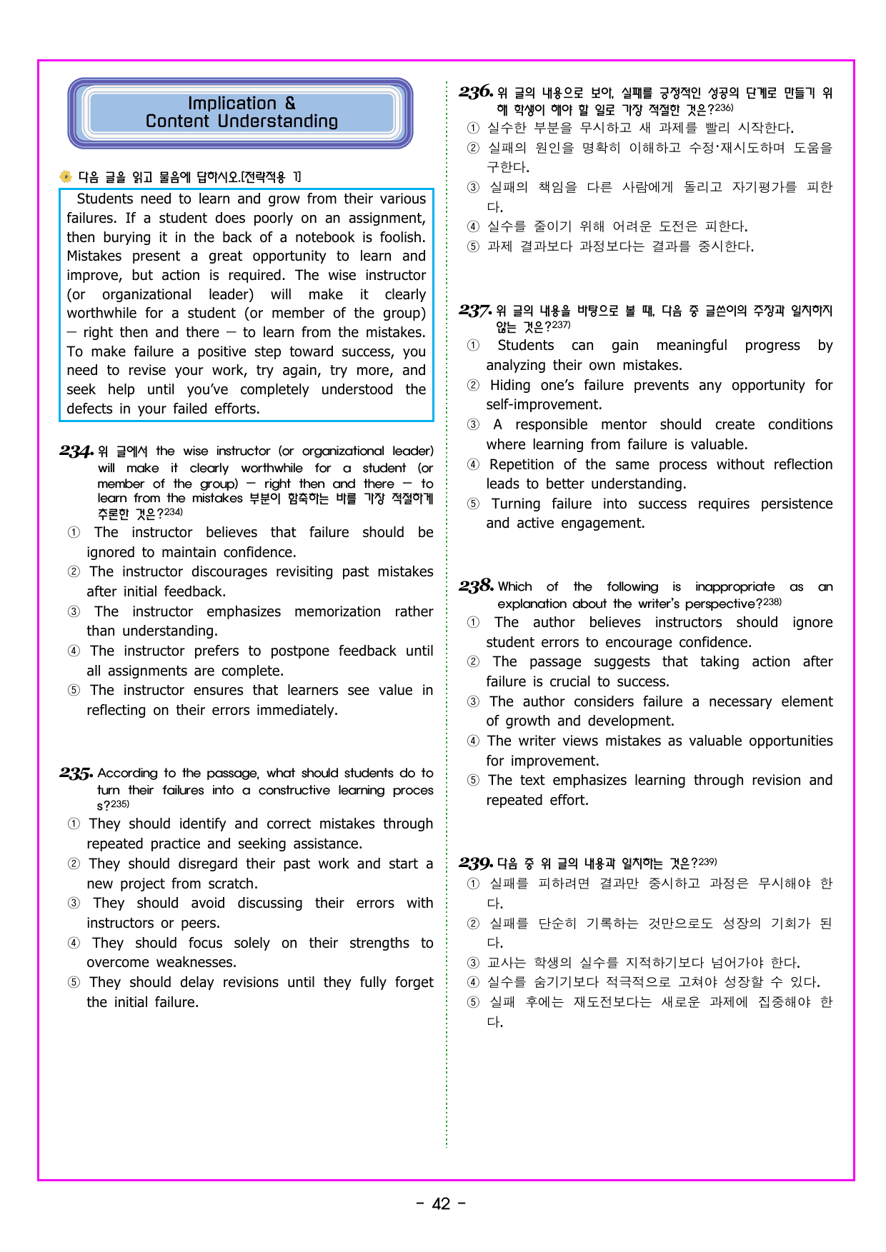 파워업 유형 Unit 09 무관한 문장 찾기_preview_undefined