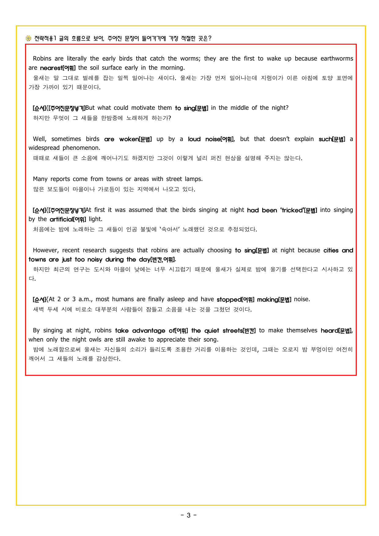 파워업 유형 Unit 10 문장삽입_preview_undefined