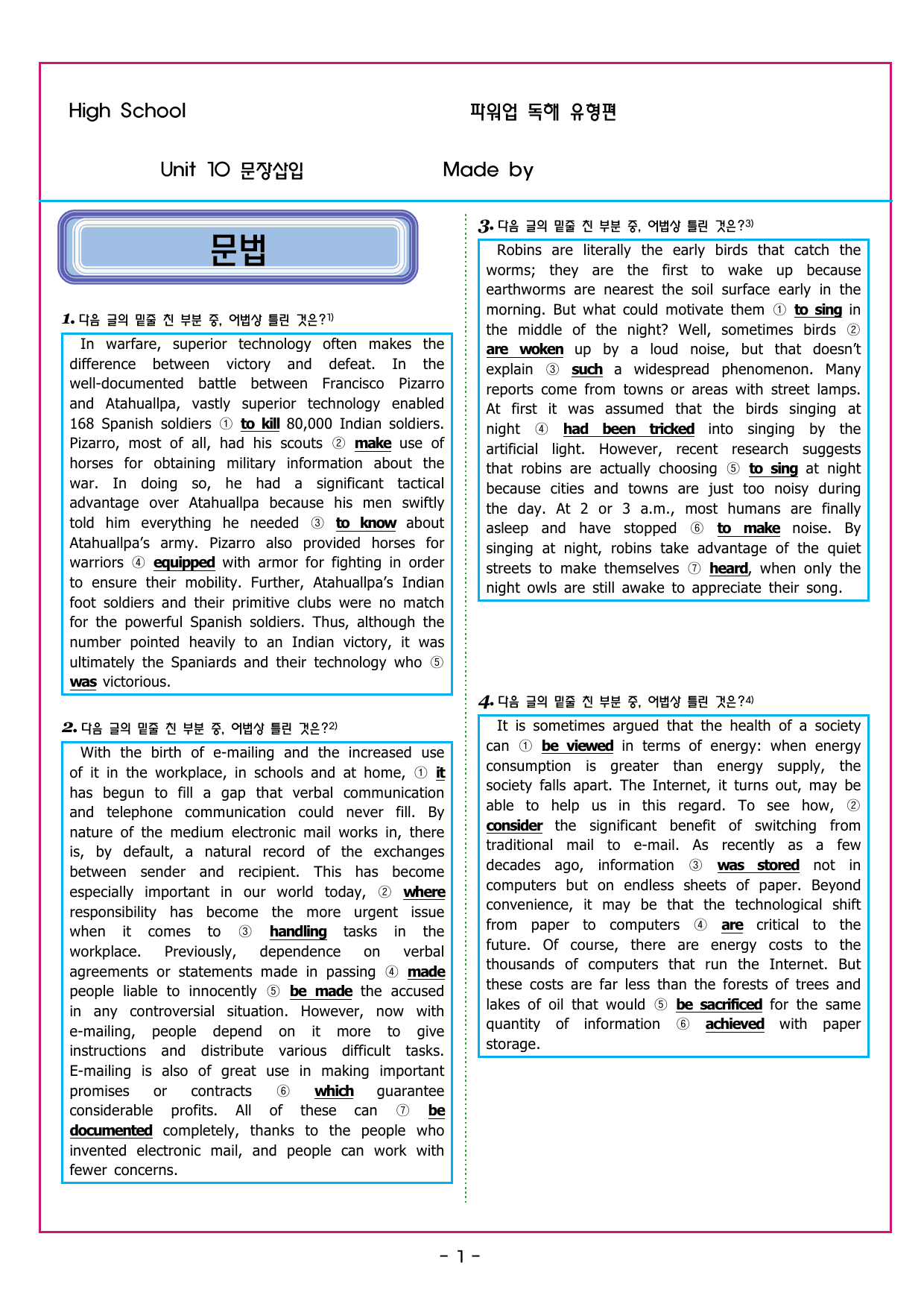 파워업 유형 Unit 10 문장삽입_preview_undefined