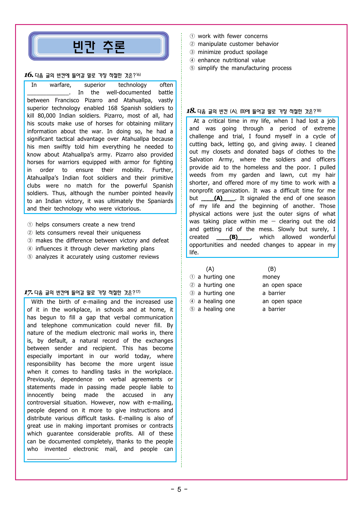 파워업 유형 Unit 10 문장삽입_preview_undefined