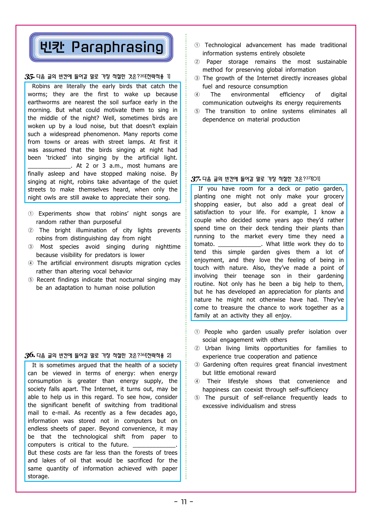 파워업 유형 Unit 10 문장삽입_preview_undefined