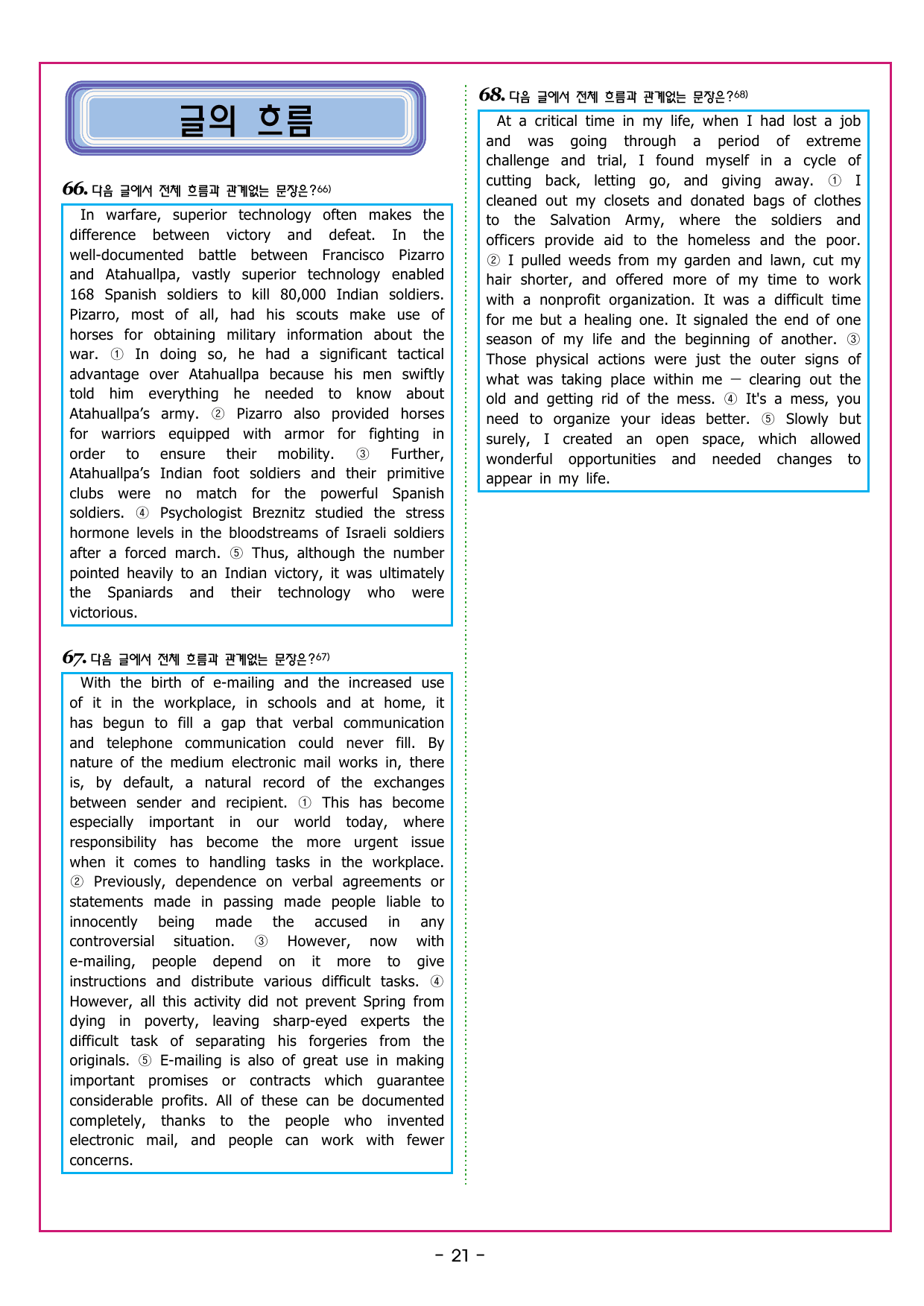 파워업 유형 Unit 10 문장삽입_preview_undefined
